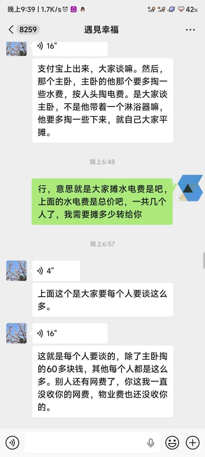 天塌了，房东一个月水电费收我75块


62 / 作者:伤透了心儿的人 / 