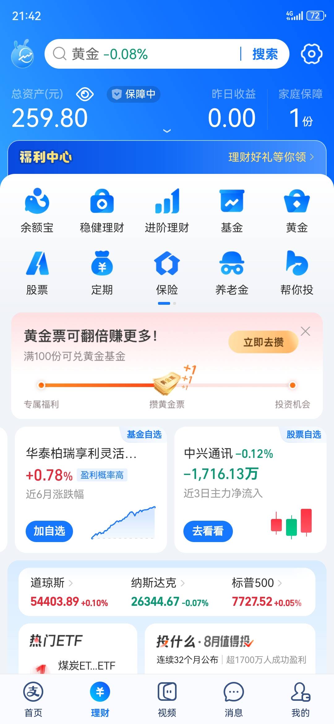 明天又要还人情债了，最少5k，目前全部身家，哈哈哈，够还的时候总想着还没到时间，再29 / 作者:口味王 / 