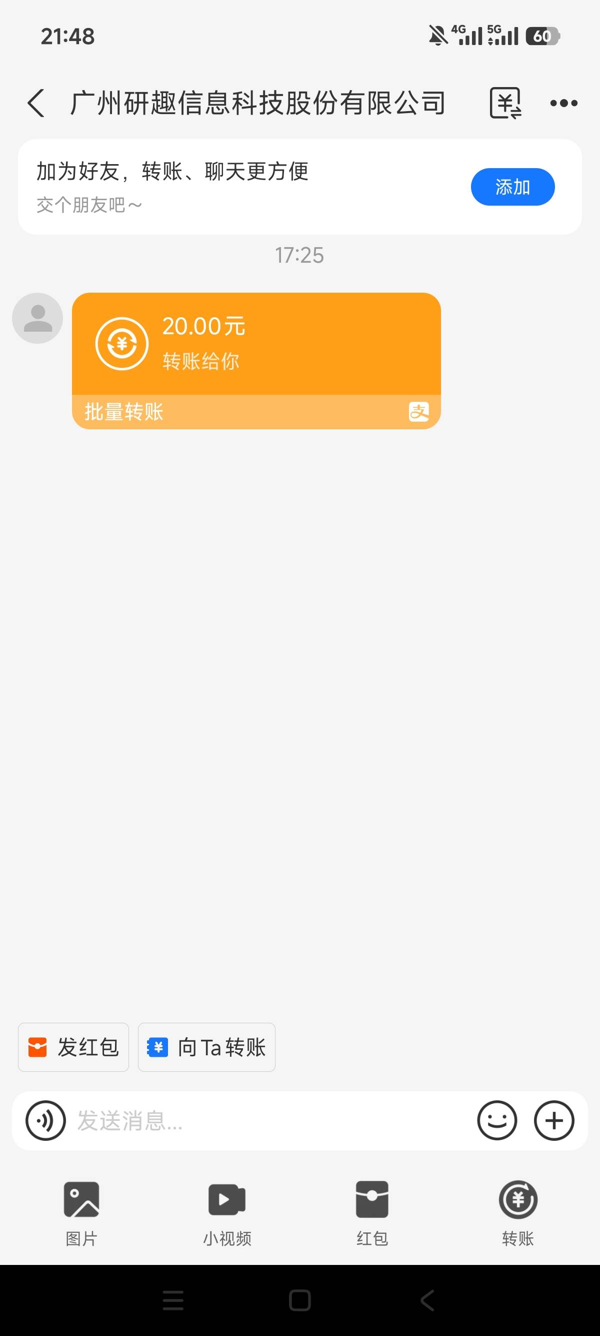 申请人人租的，到账了苟玩意，接着t

53 / 作者:狗蛋大兵 / 