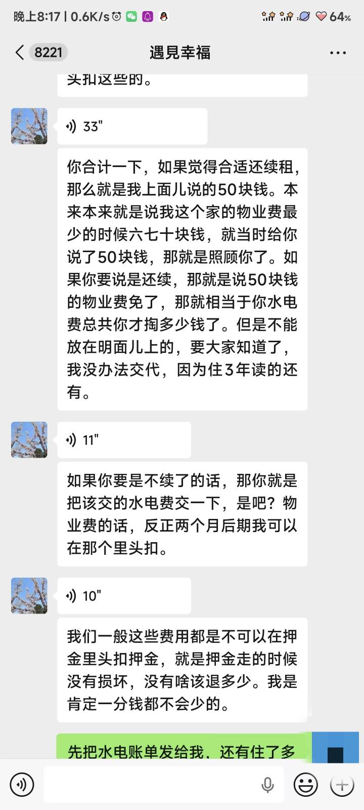 天塌了，房东一个月水电费收我75块


21 / 作者:伤透了心儿的人 / 