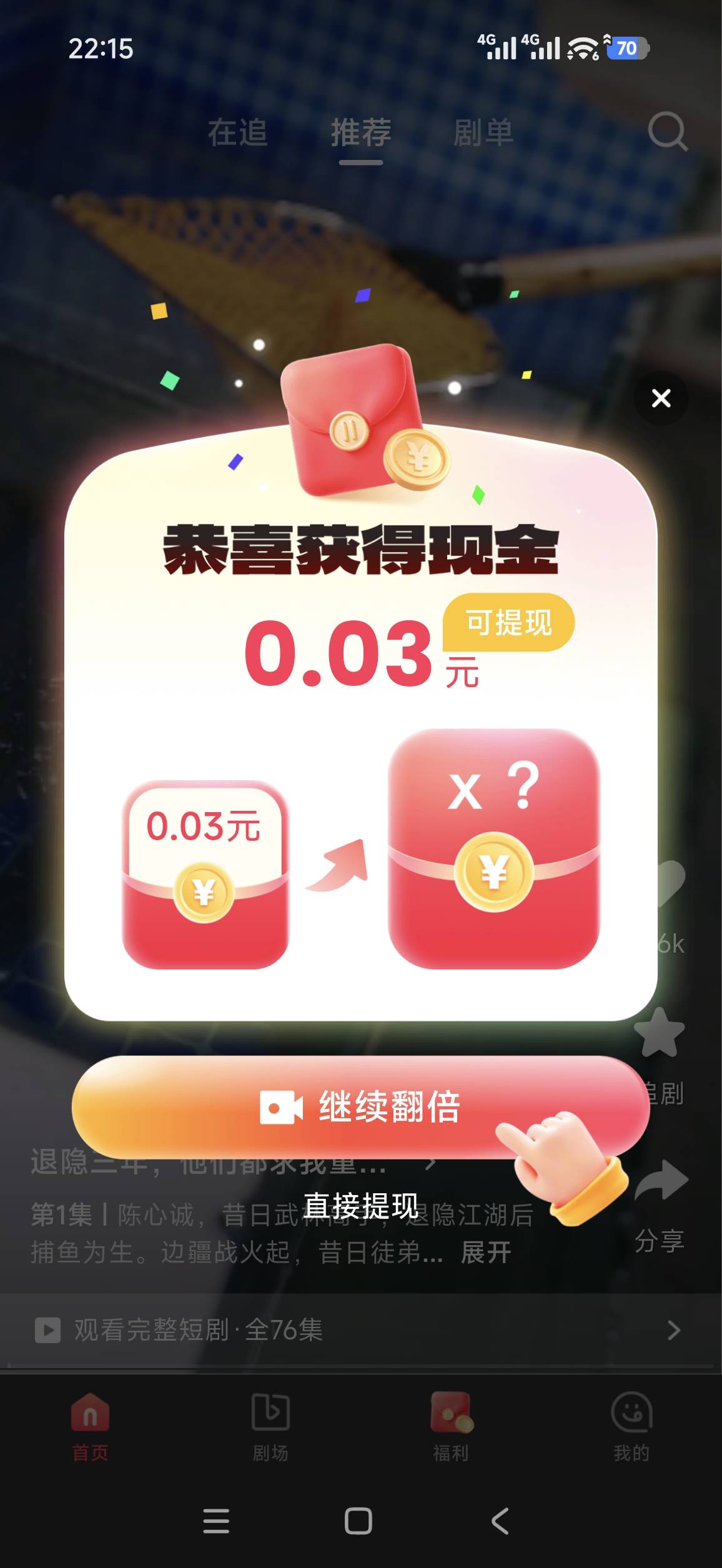 有没有和我一样的，0.03分钱也拿得出手

58 / 作者:bt响亮cq的时候 / 
