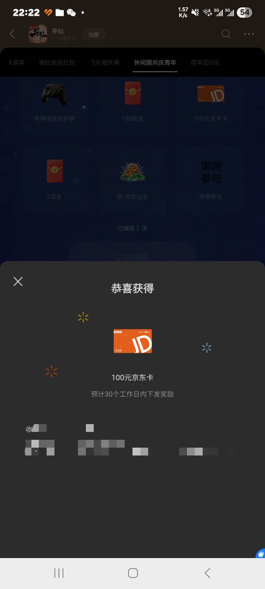 寻仙三个一共中六块 多亏苹果钱包里面有以前抖音送的钱包优惠券
46 / 作者:西汉轻松的 / 
