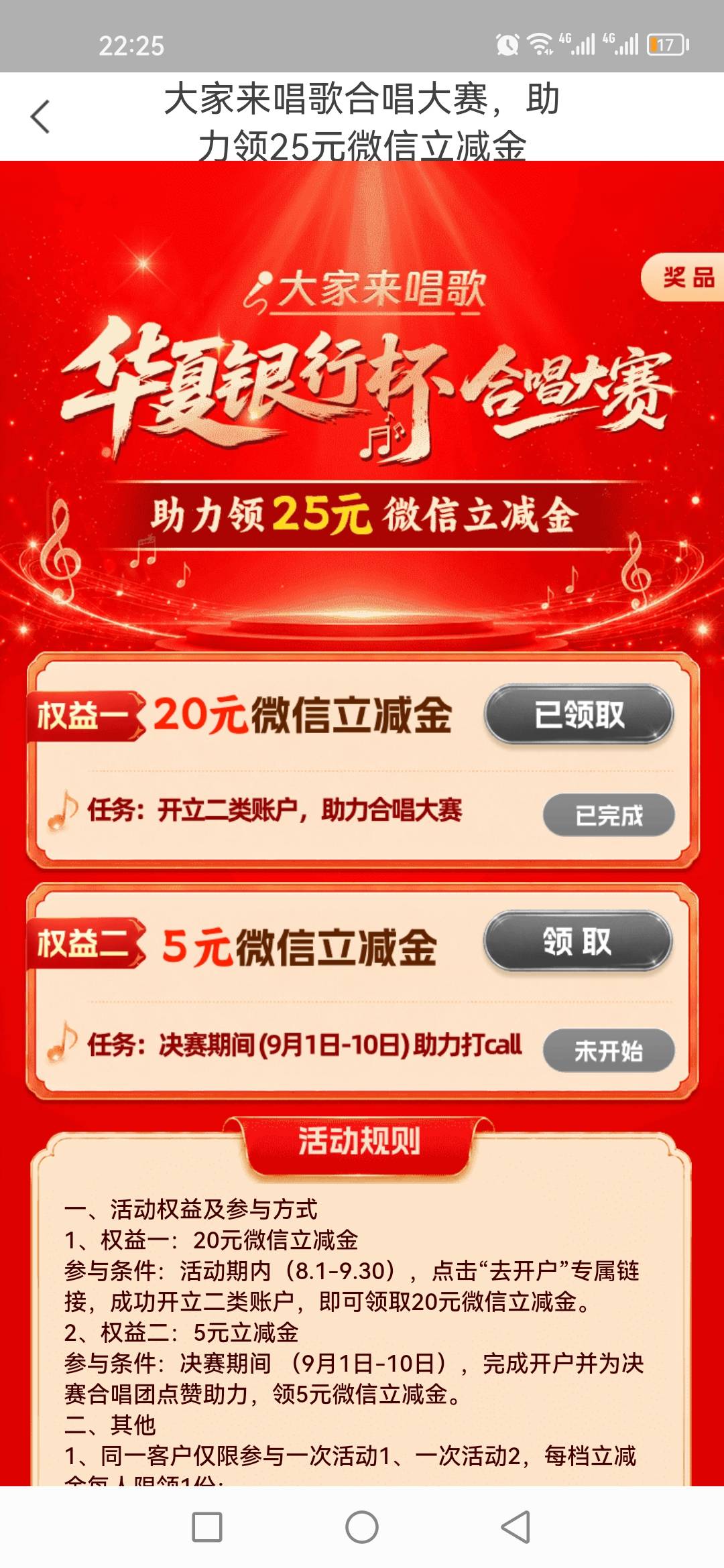 绑定的一类卡非柜了，怎么办啊？

20 / 作者:曾经的傲慢 / 