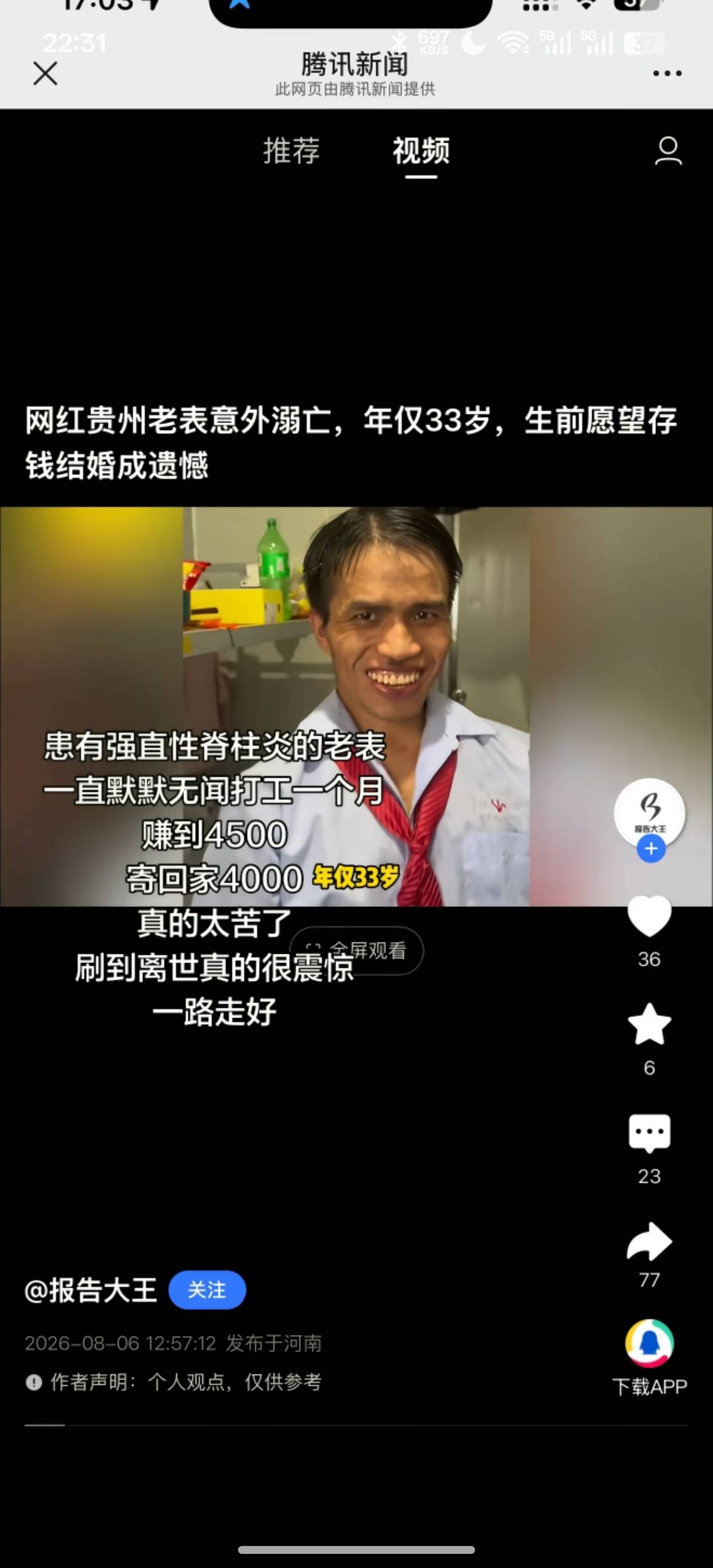 老表都挂了，兄弟萌，及时行乐

67 / 作者:充满鲜花的世界 / 