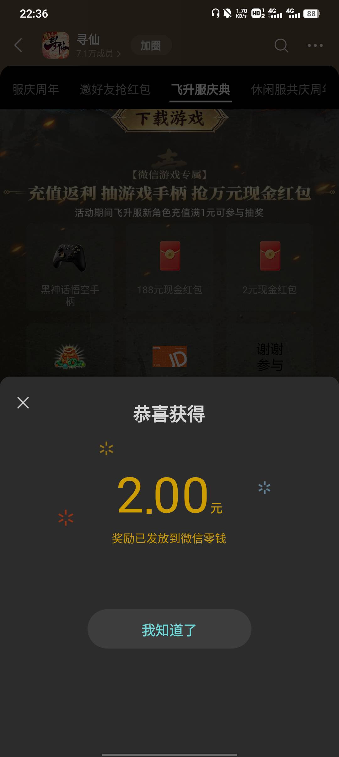 五个号十二毛，懒得解冻了，等零点的使命看看能不能玩了

88 / 作者:不卡粉底液 / 