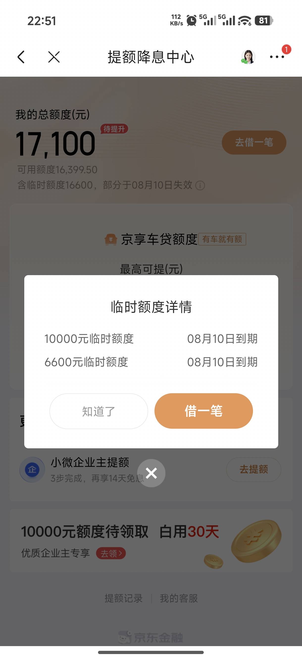 金条下款1000，分成两笔给我下的 @卡农阳阳 加精送花呗



3 / 作者:何以与君识 / 