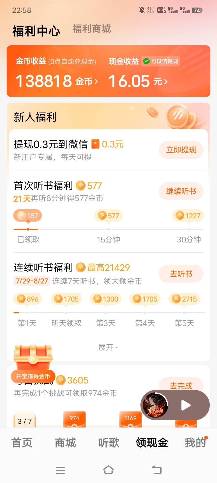 番茄真是折磨啊=老哥们一个H夏

98 / 作者:零撸一个亿 / 