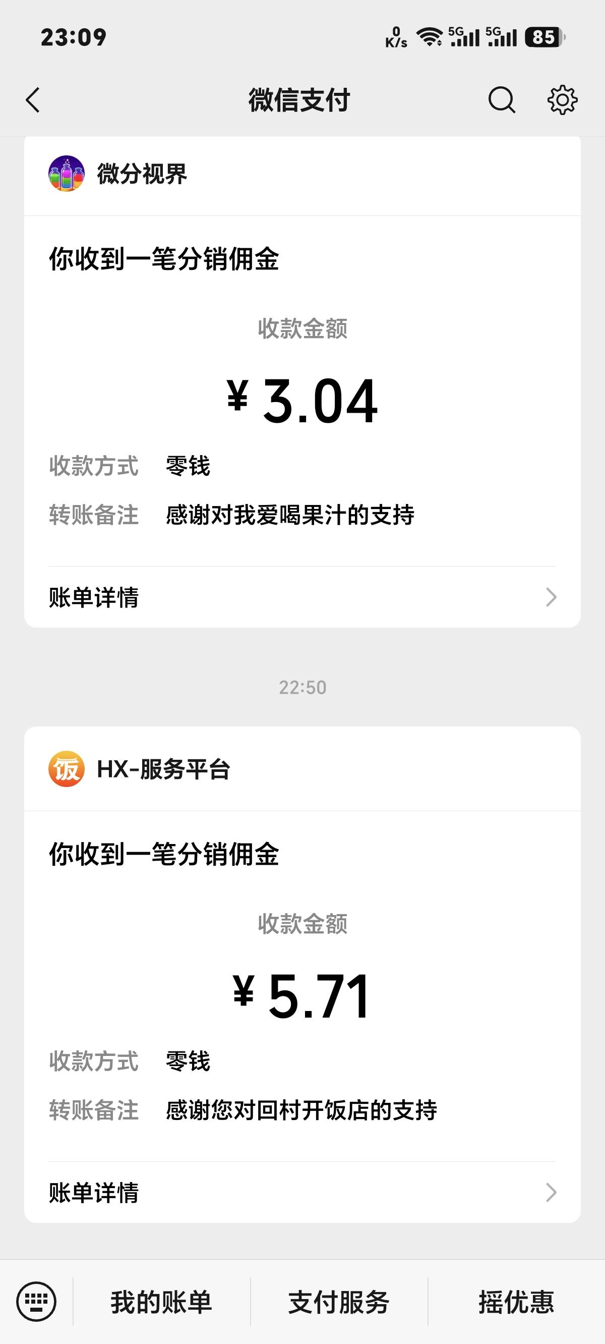 看了一小时广告，买个夜宵 8块


82 / 作者:你我已入账 / 