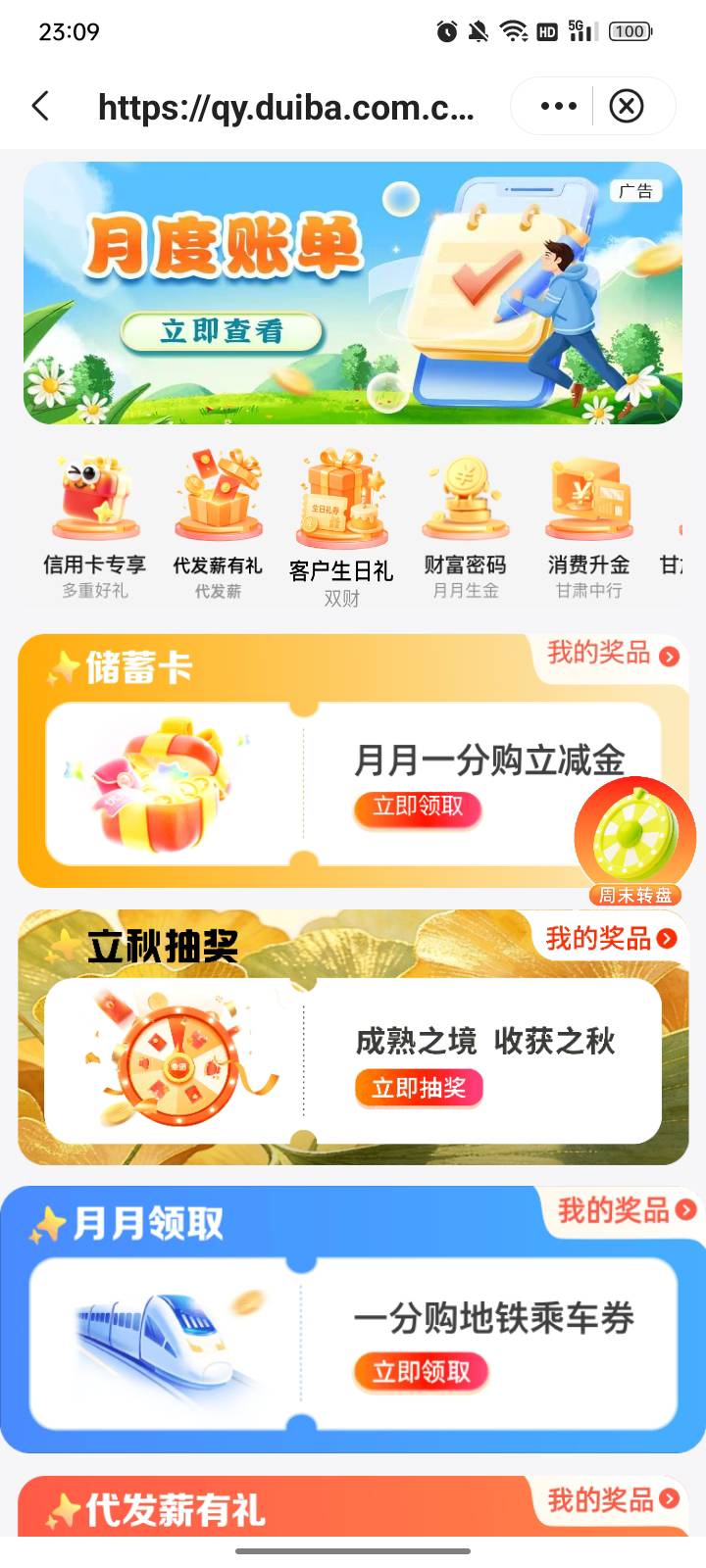 闹钟⏰


37 / 作者:帮我想个昵称吧 / 