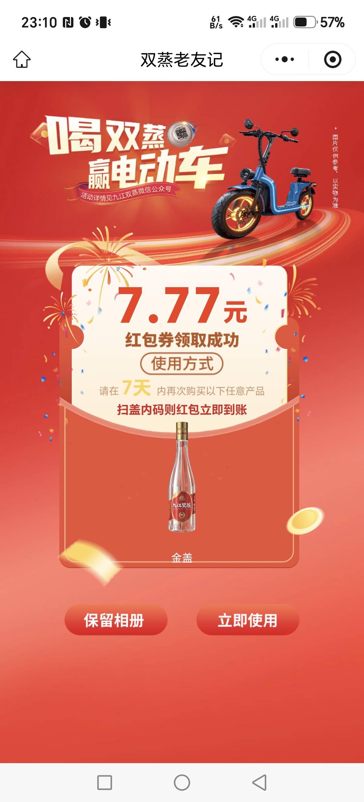 送一个九江瓶盖

32 / 作者:hxyi88 / 