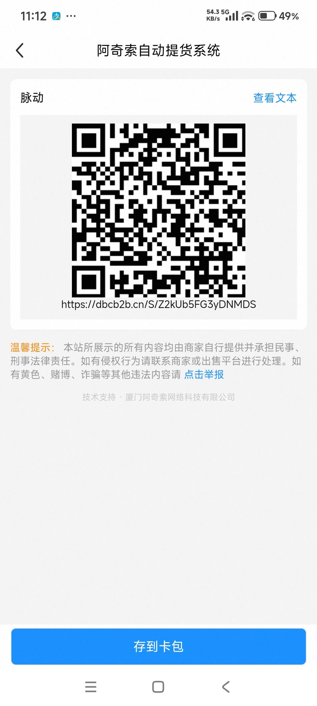 送一个，脉动的

87 / 作者:i小仙女 / 