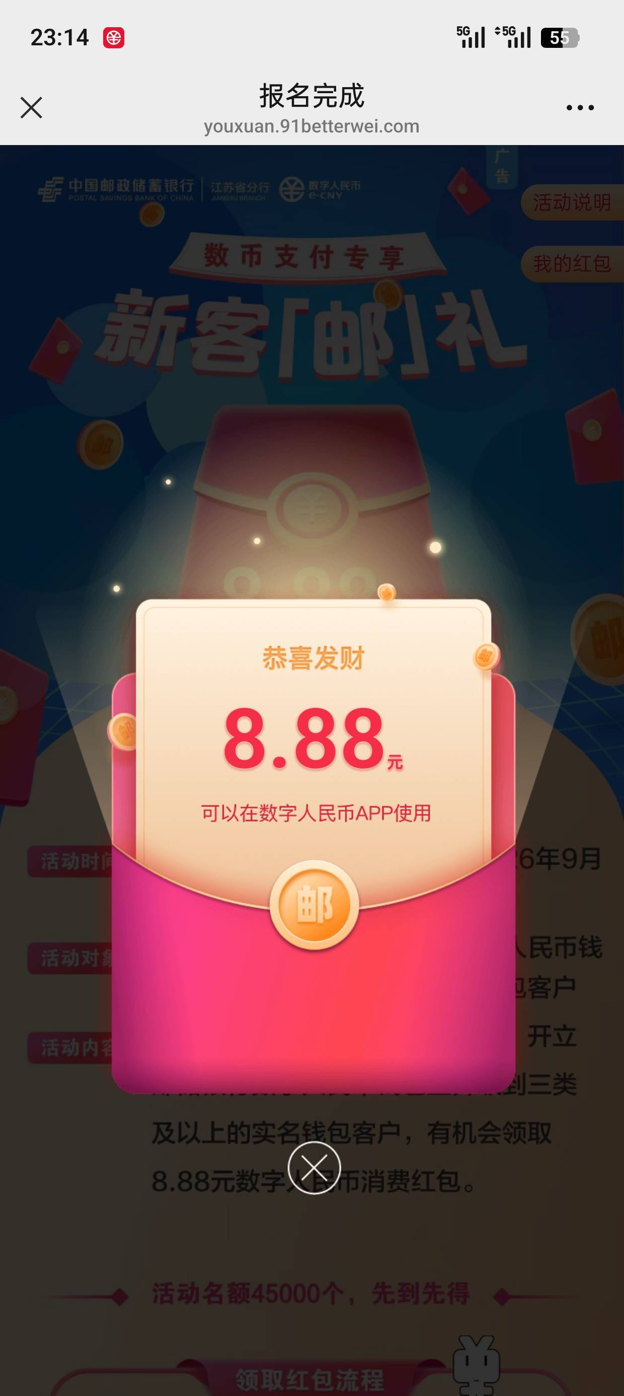 没得法了搞了一个邮政数字人民币！8.8毛


45 / 作者:11q超 / 