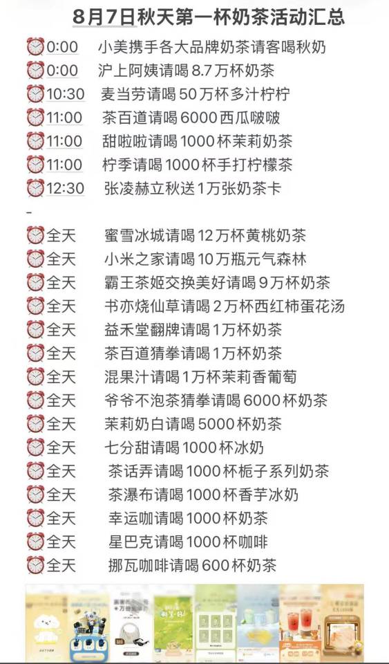 明天老哥们记得抢奶茶


76 / 作者:我马上上岸了 / 