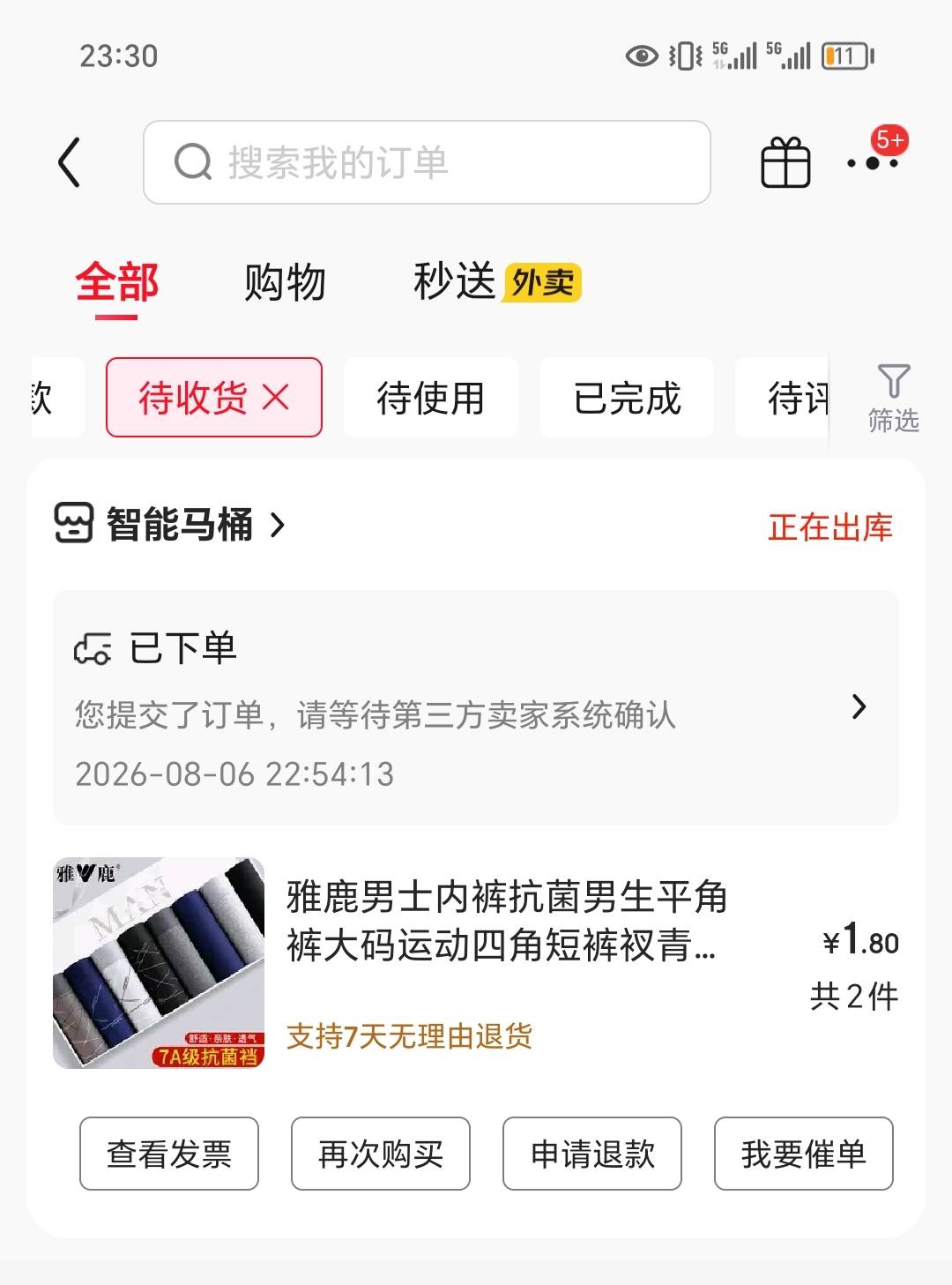 买了四条内裤会发货吗

97 / 作者:卡农鞭妇侠 / 