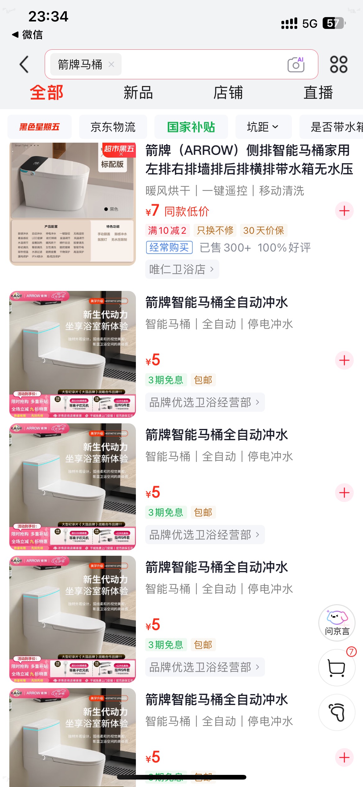 5毛一个马桶，买了10个当凳子坐没问题吧

65 / 作者:半死不活的 / 