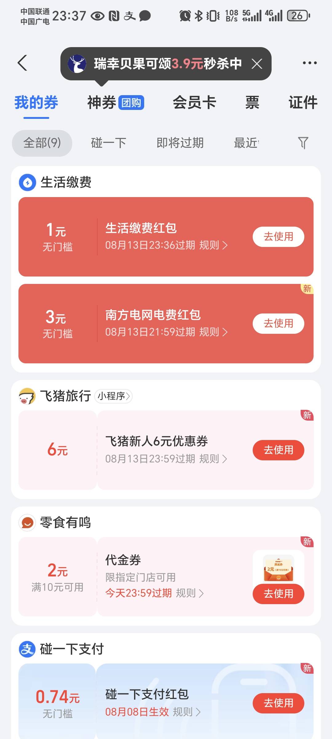 到家了老哥们。顺便问下这个南方电网的能出不？不知道怎么来的两个号都有



60 / 作者:林伯不卖菠萝鱼 / 