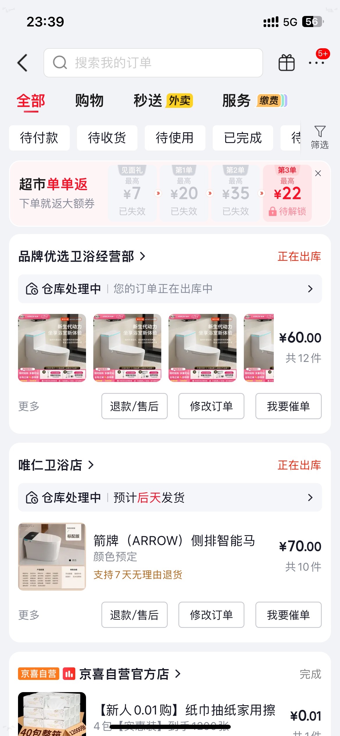 5毛一个马桶，买了10个当凳子坐没问题吧

66 / 作者:半死不活的 / 