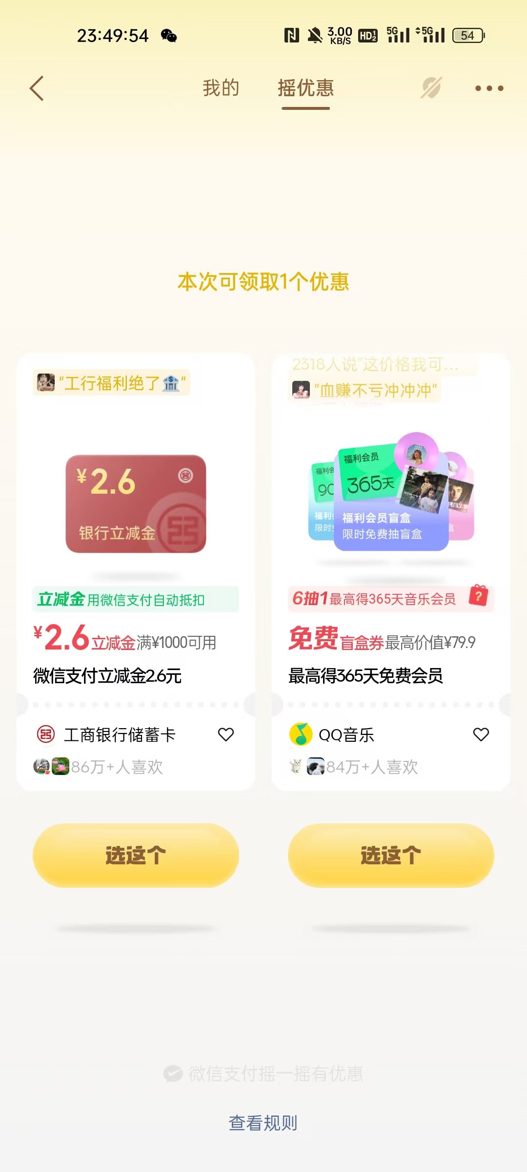 工行这合理吗？？

91 / 作者:李二拐 / 