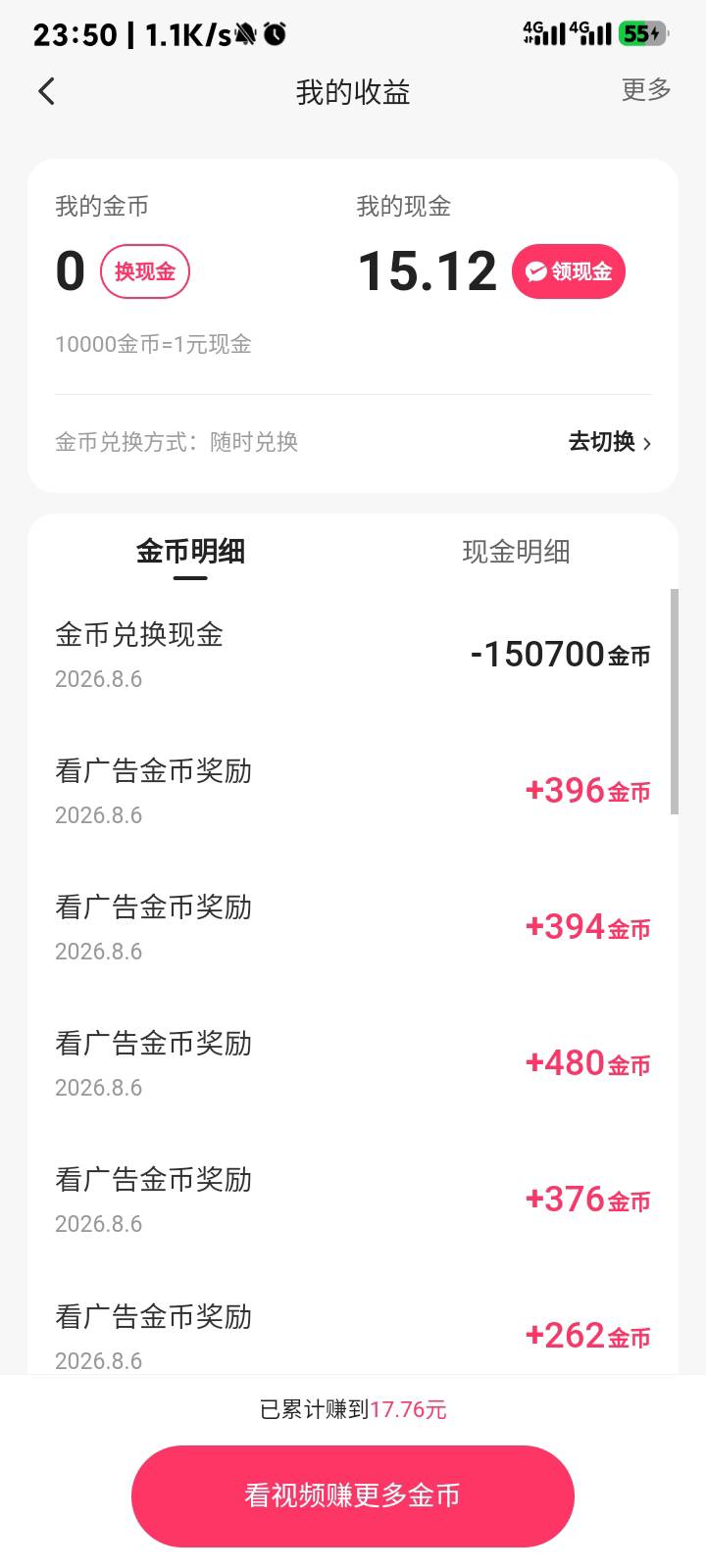 谁有我有毅力，从0金币看到15万。。

62 / 作者:秦嘉妮前男友 / 