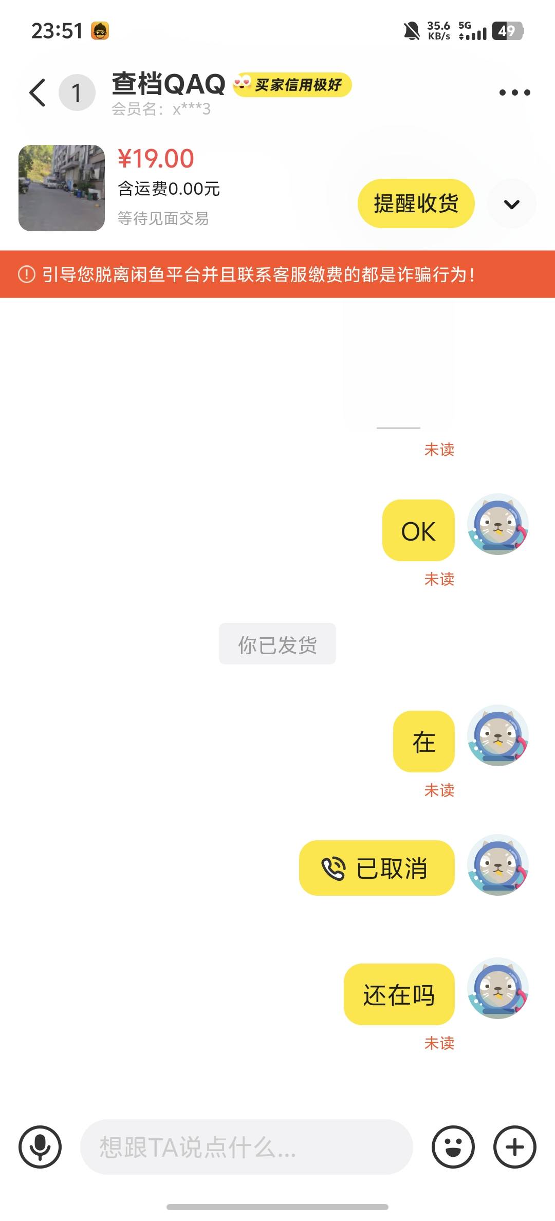 闲鱼一碰到这种做完就消失咋办

30 / 作者:玩玩2121 / 