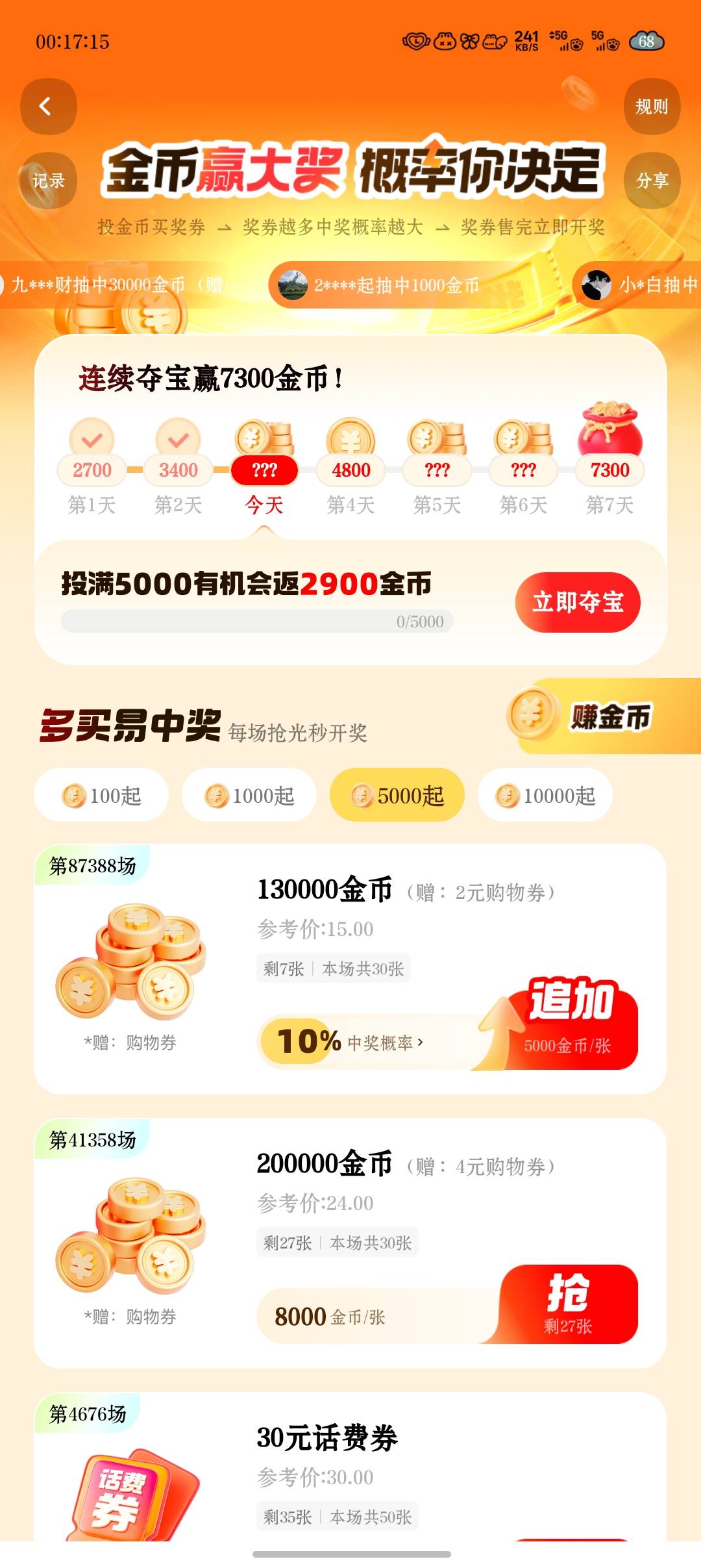谁有我有毅力，从0金币看到15万。。

50 / 作者:haishiyiyangguo / 