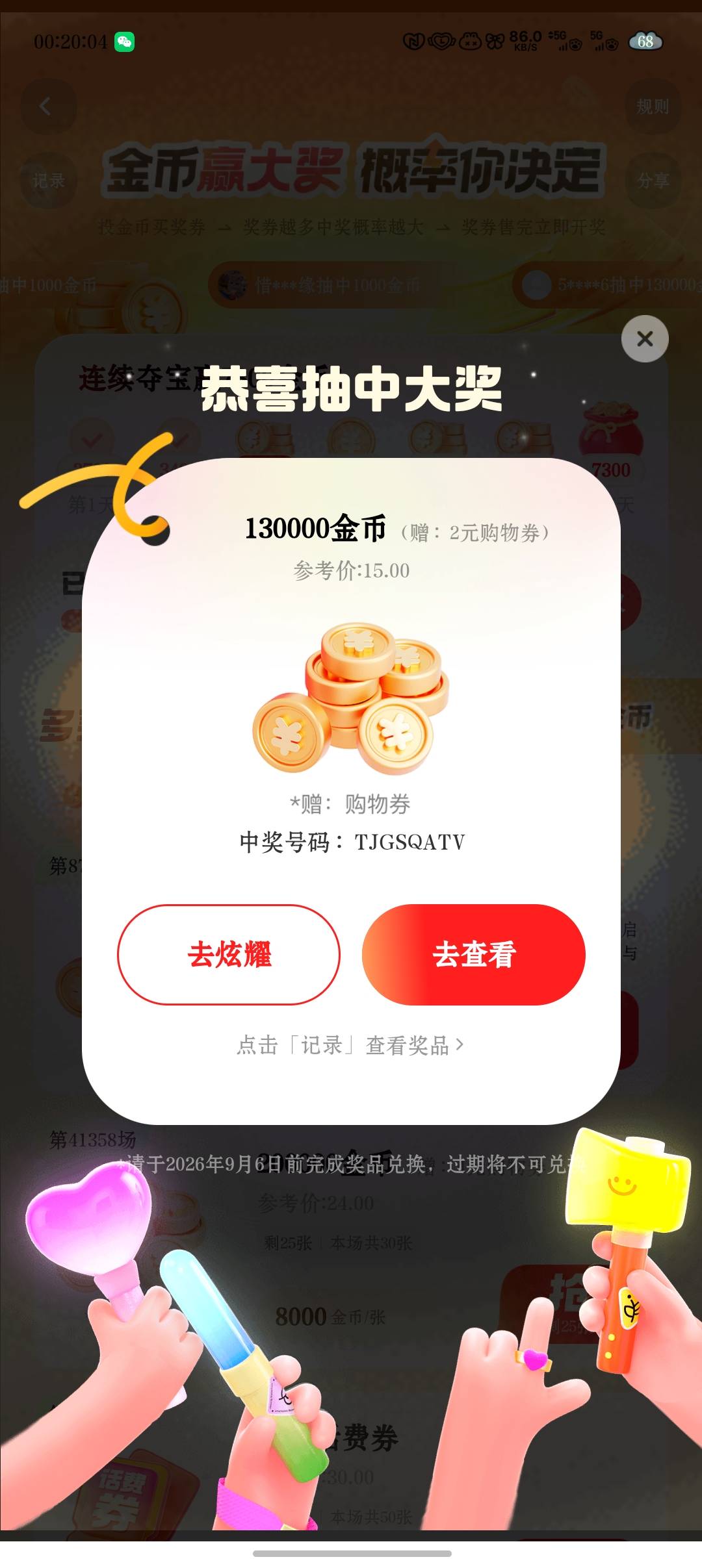 谁有我有毅力，从0金币看到15万。。

50 / 作者:haishiyiyangguo / 