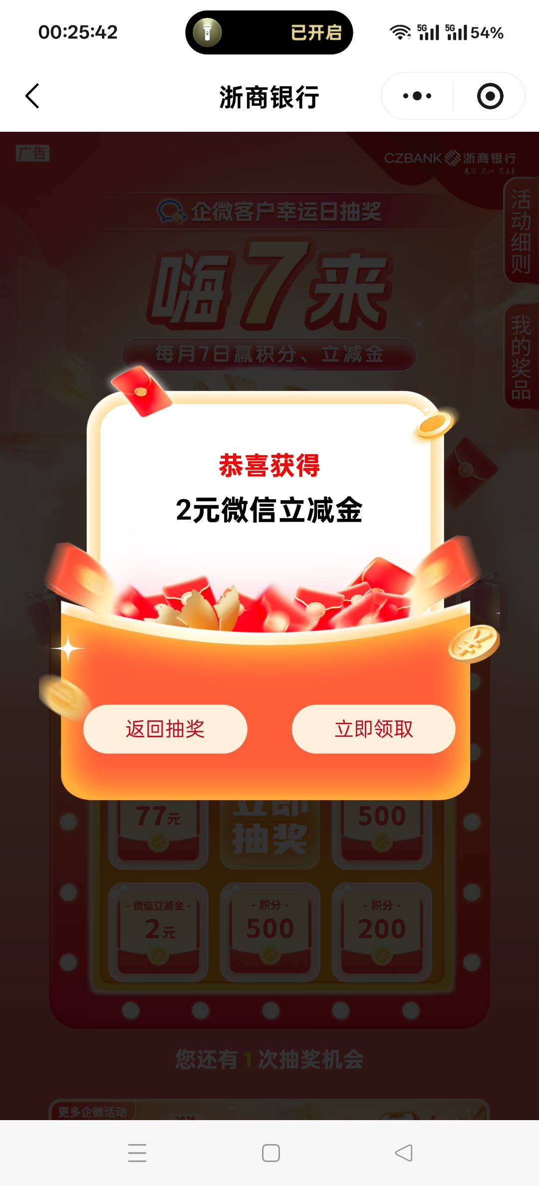 【新人百元赚】8月7日羊毛线报总结合集77 / 作者:忘了說晚安丶 / 