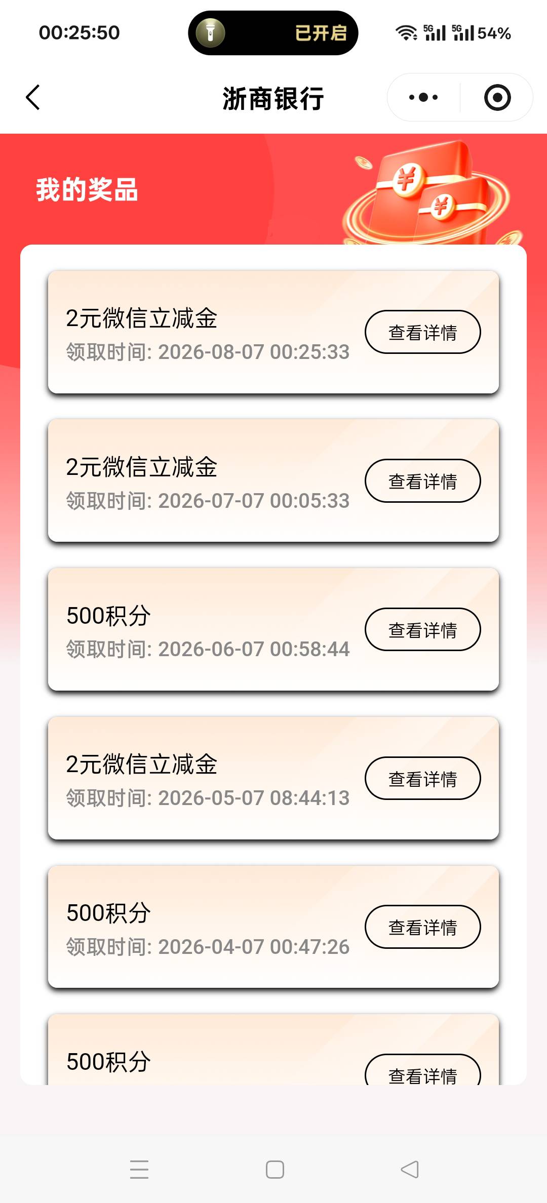 浙商银行人.人2块或者500积分


74 / 作者:扛不住了老哥们 / 