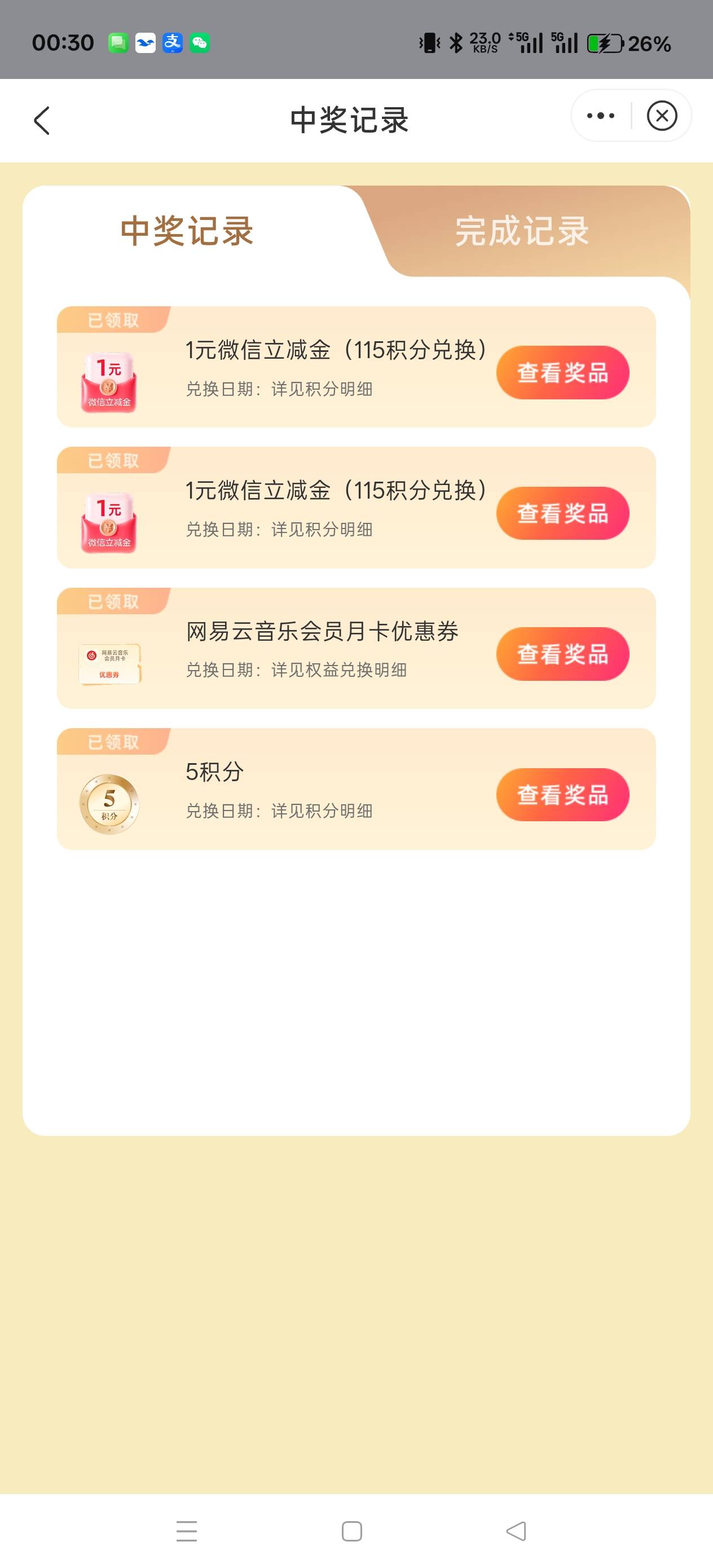 中信新号都黑

37 / 作者:电竞经理回电 / 