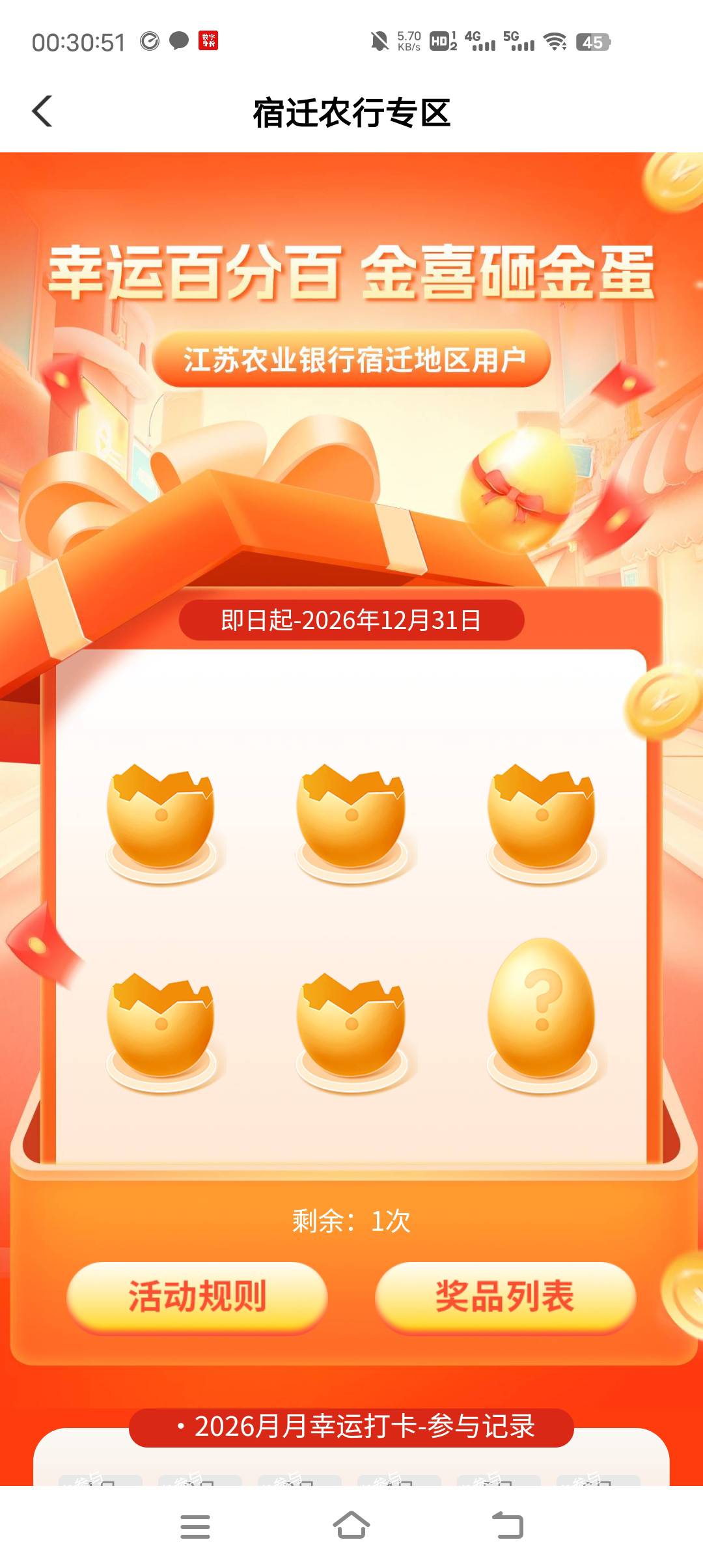 农行江苏宿迁砸蛋代码104601大概能拿16


38 / 作者:小太子奶 / 