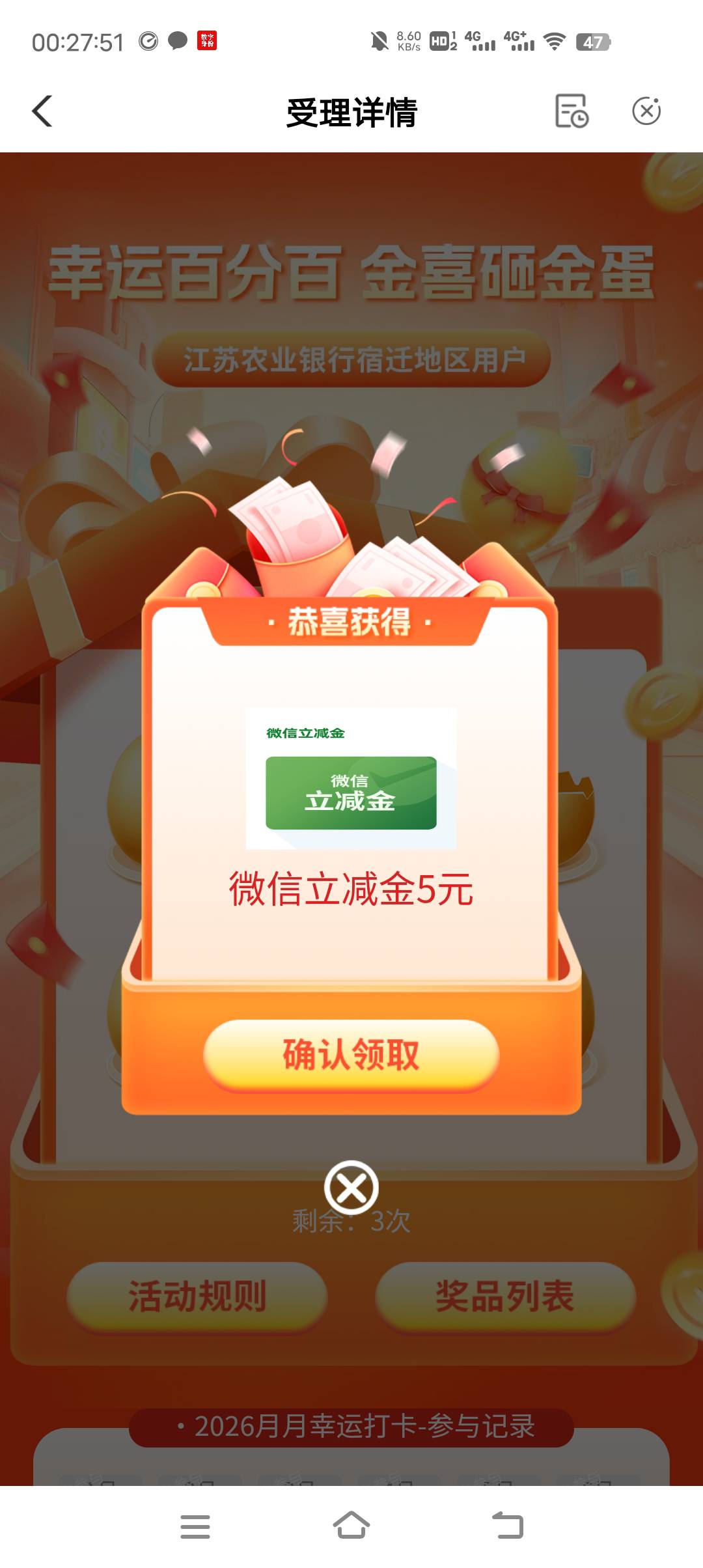 农行江苏宿迁砸蛋代码104601大概能拿16


70 / 作者:小太子奶 / 