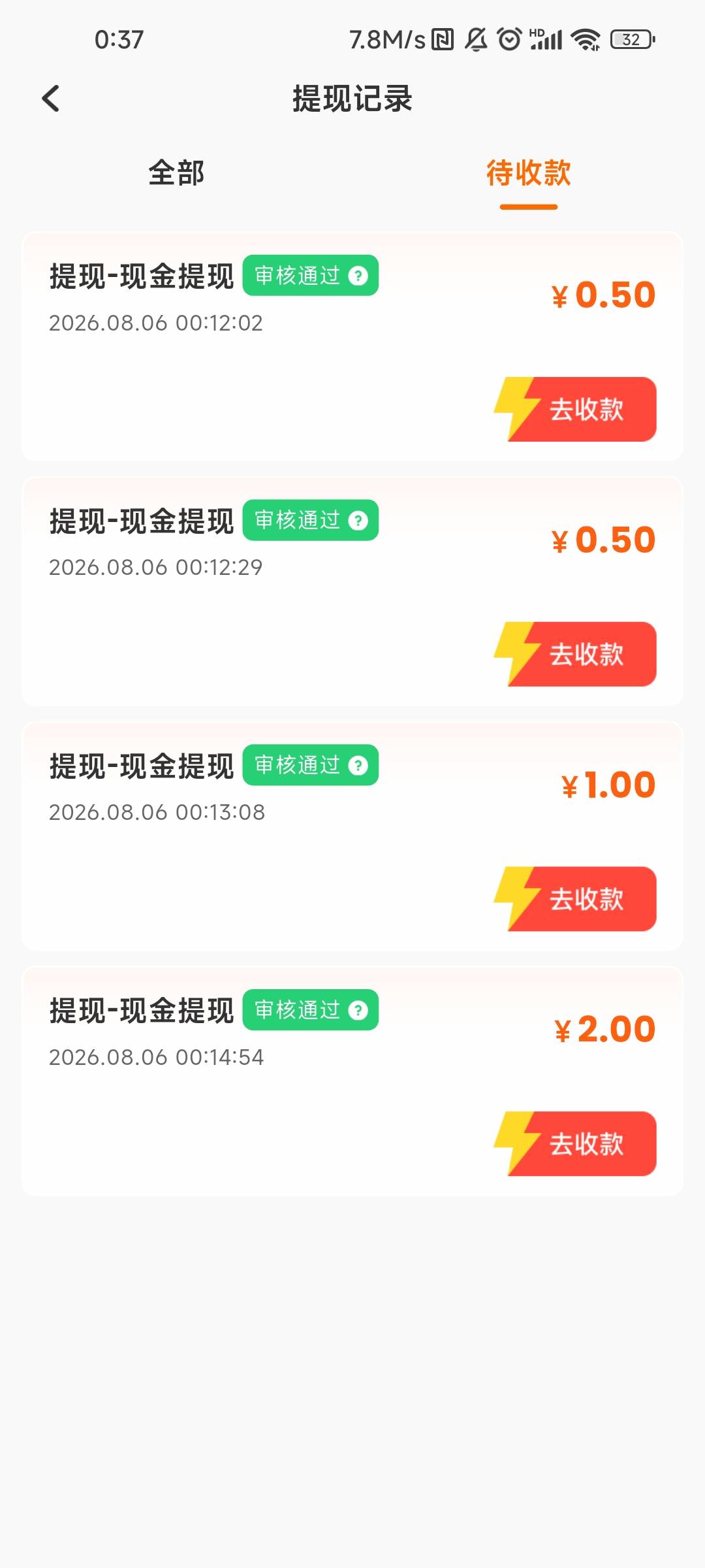 香果昨天显示系统异常的现在可以去领了


23 / 作者:七枚徽章 / 