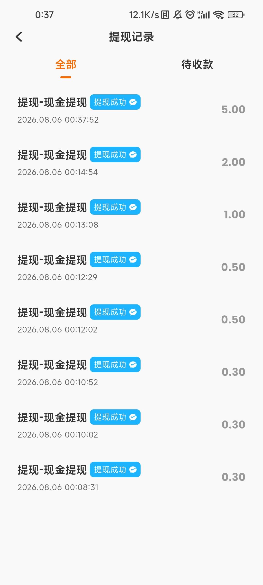 香果昨天显示系统异常的现在可以去领了


60 / 作者:七枚徽章 / 