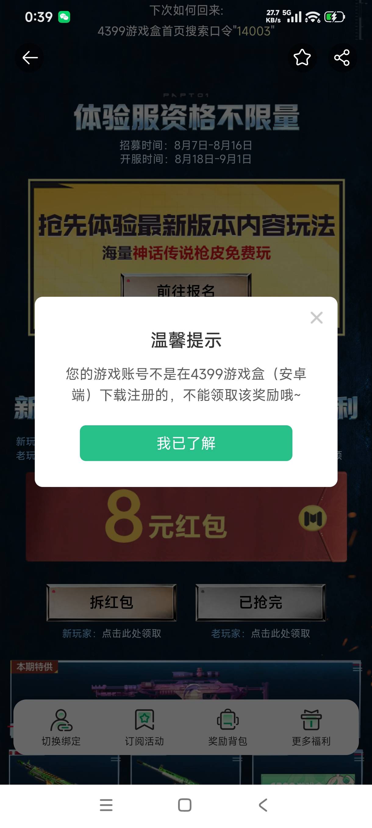 我是不是少领了一个 有没有懂的要怎么操作啊



21 / 作者:框框下 / 