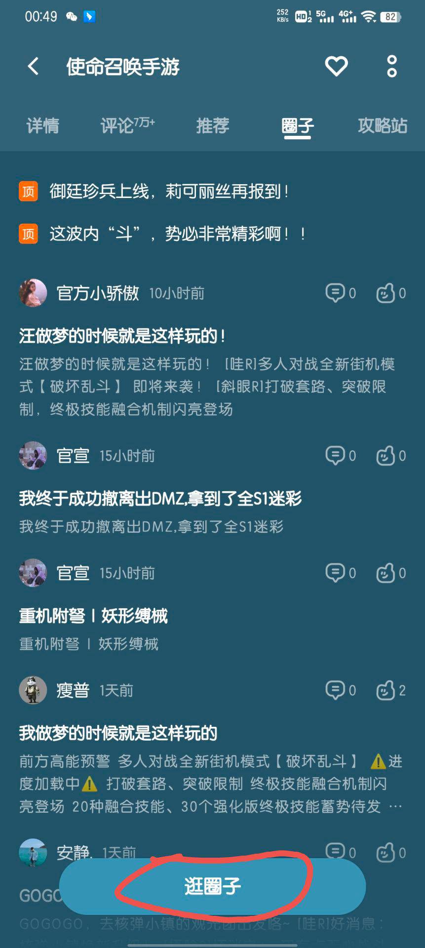 vivo的还有，特么这入口藏的真深，我就说vivo的怎么没更新

79 / 作者:大东159 / 