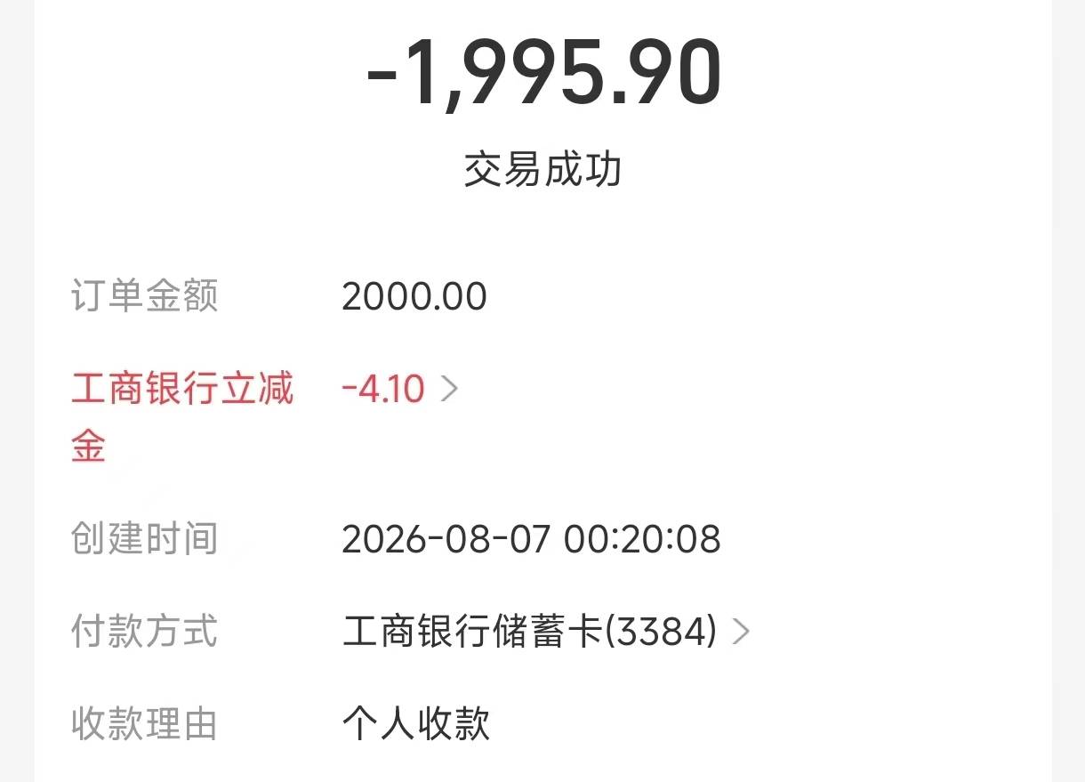 支付宝大小号收款工行2000-4共三次

20 / 作者:交银施罗德基金 / 