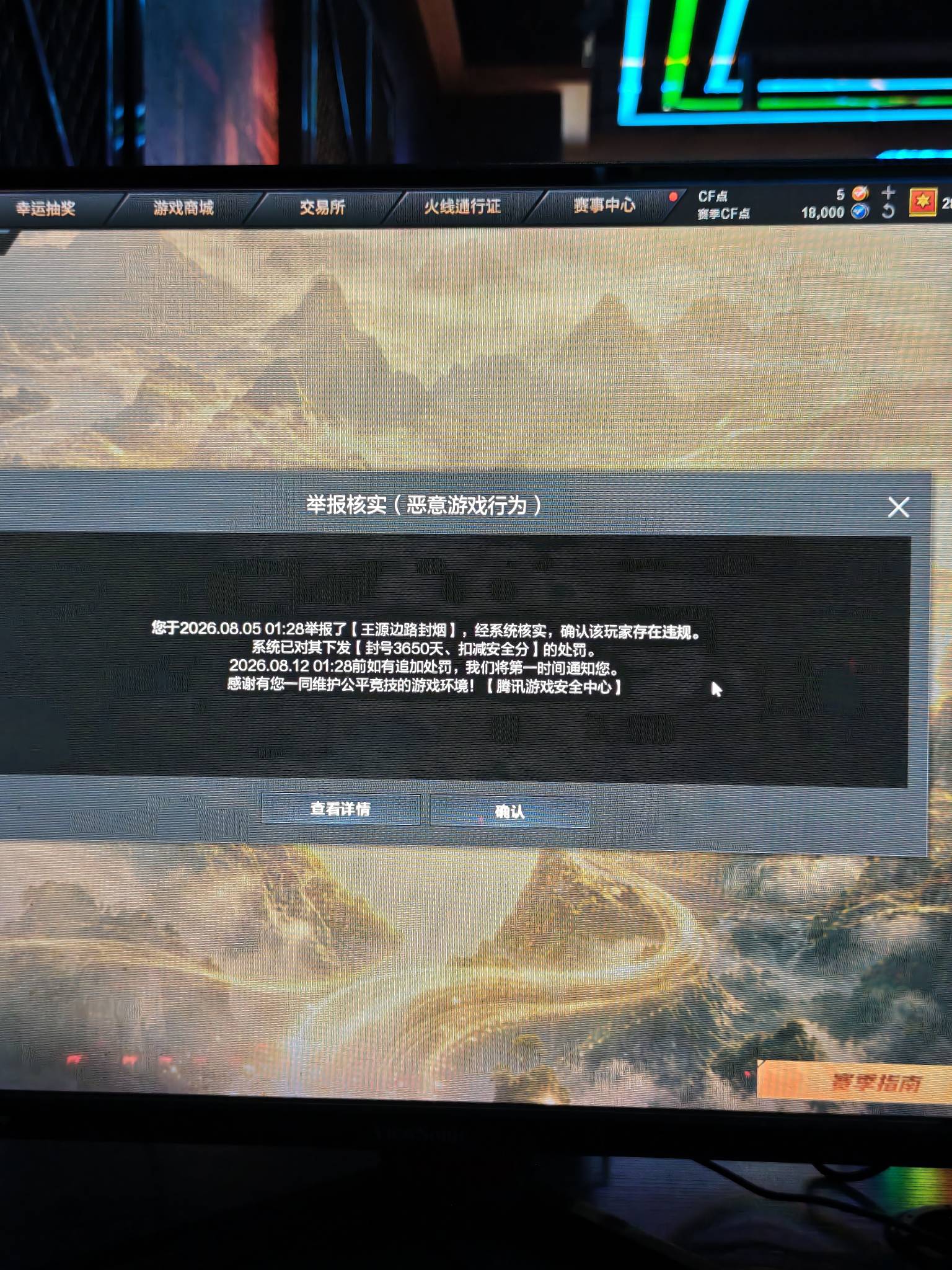 喜欢开挂？这下是真送你去边路封烟了

53 / 作者:小0度 / 