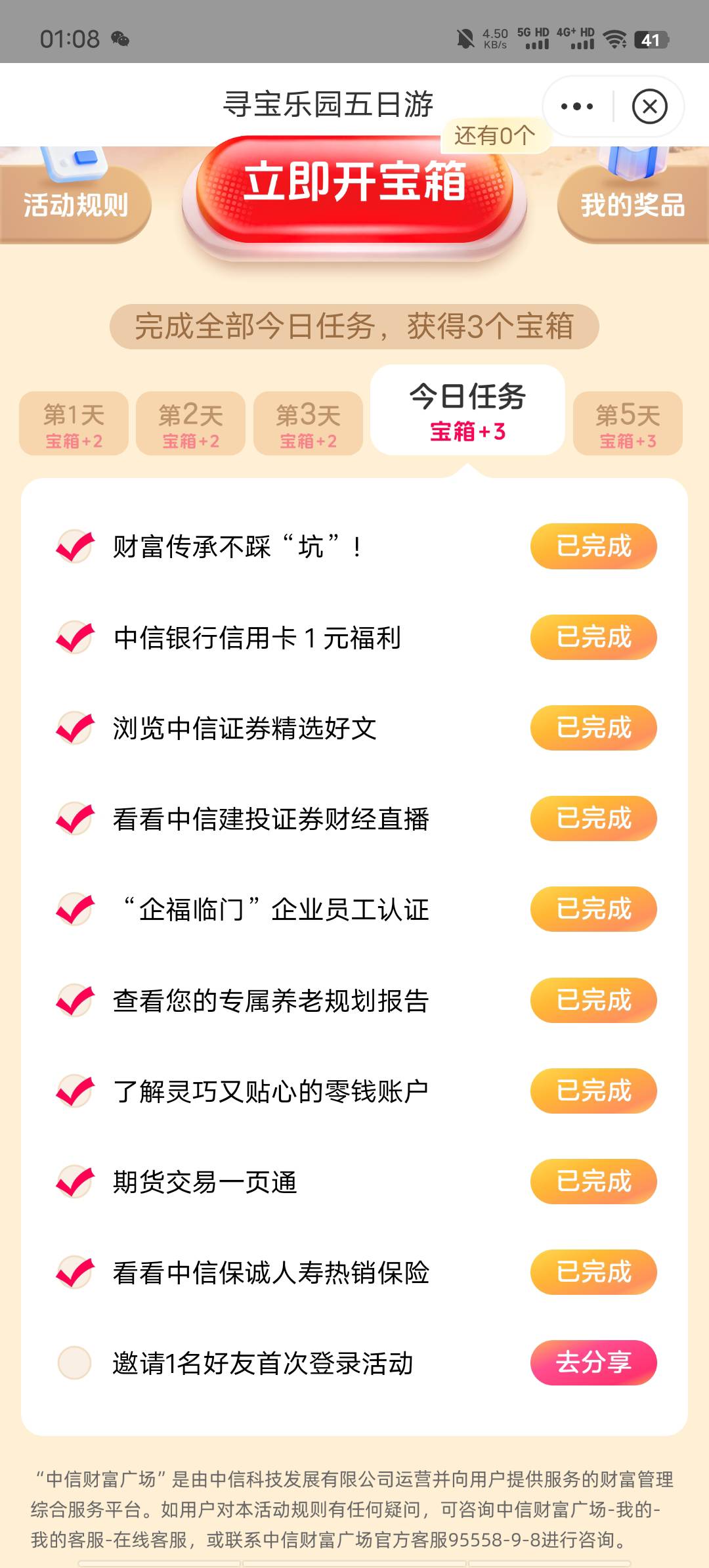 中信这个怎么拉  接码行吗

8 / 作者:Z. / 
