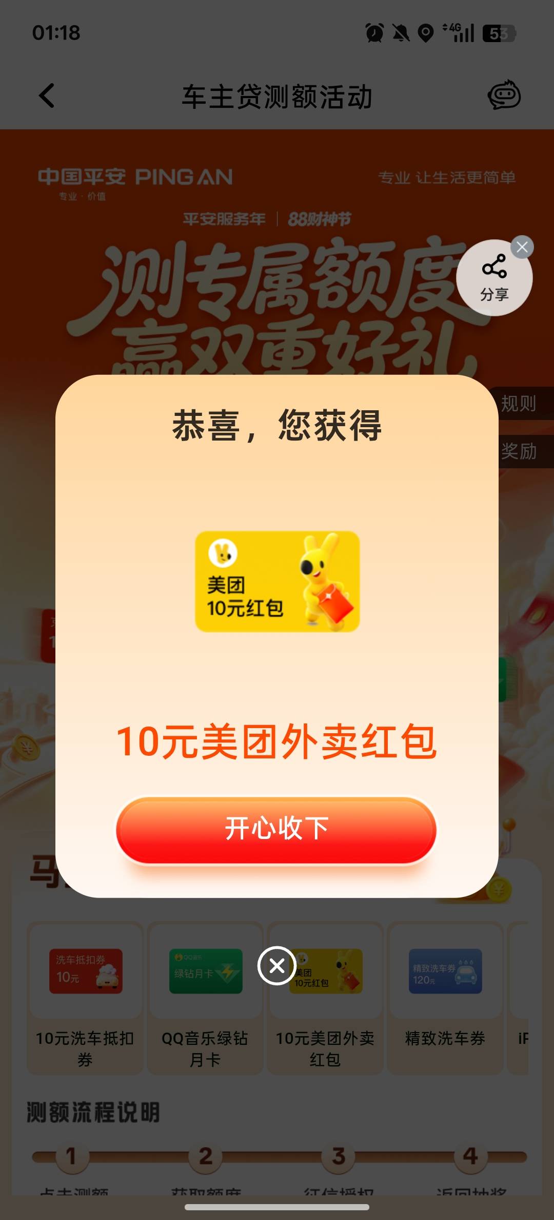 谁收？15出

76 / 作者:黑鬼儿 / 