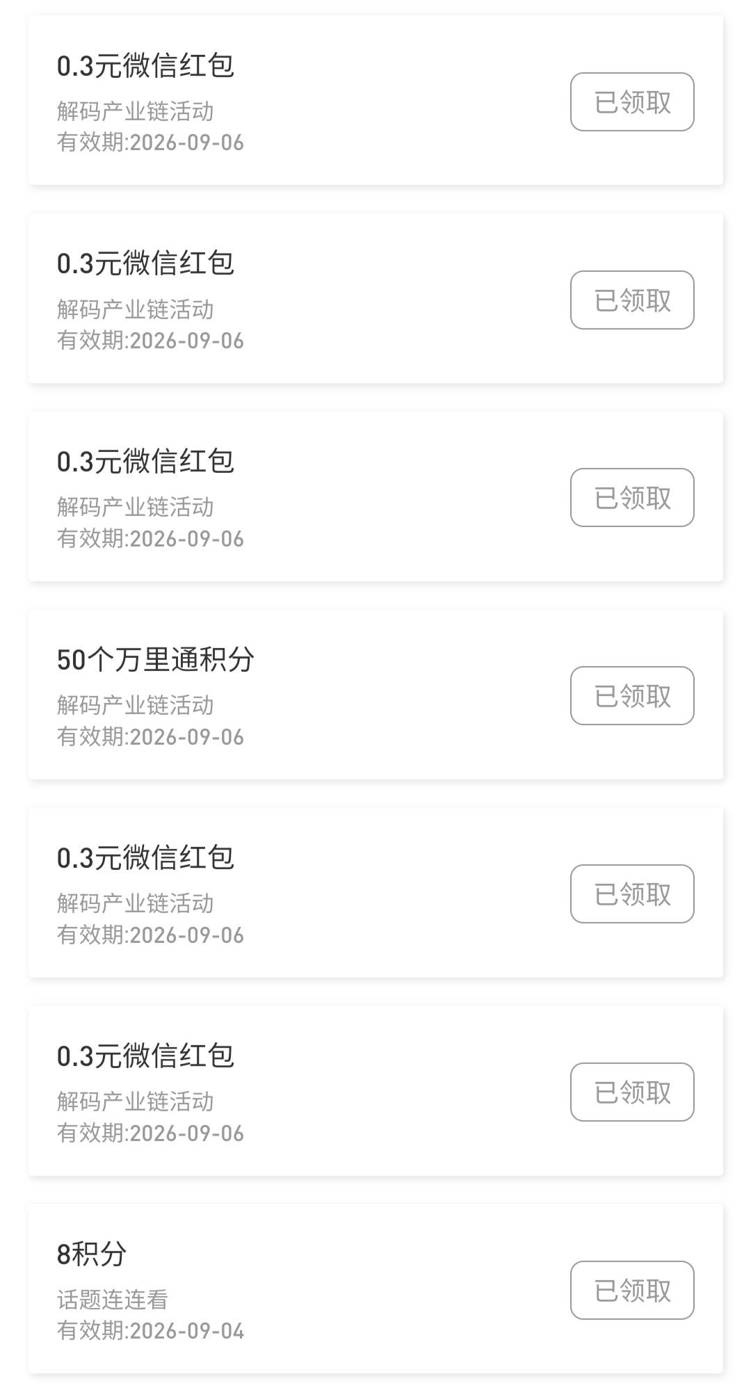 cs呀，全是 0.3

30 / 作者:廸加 / 