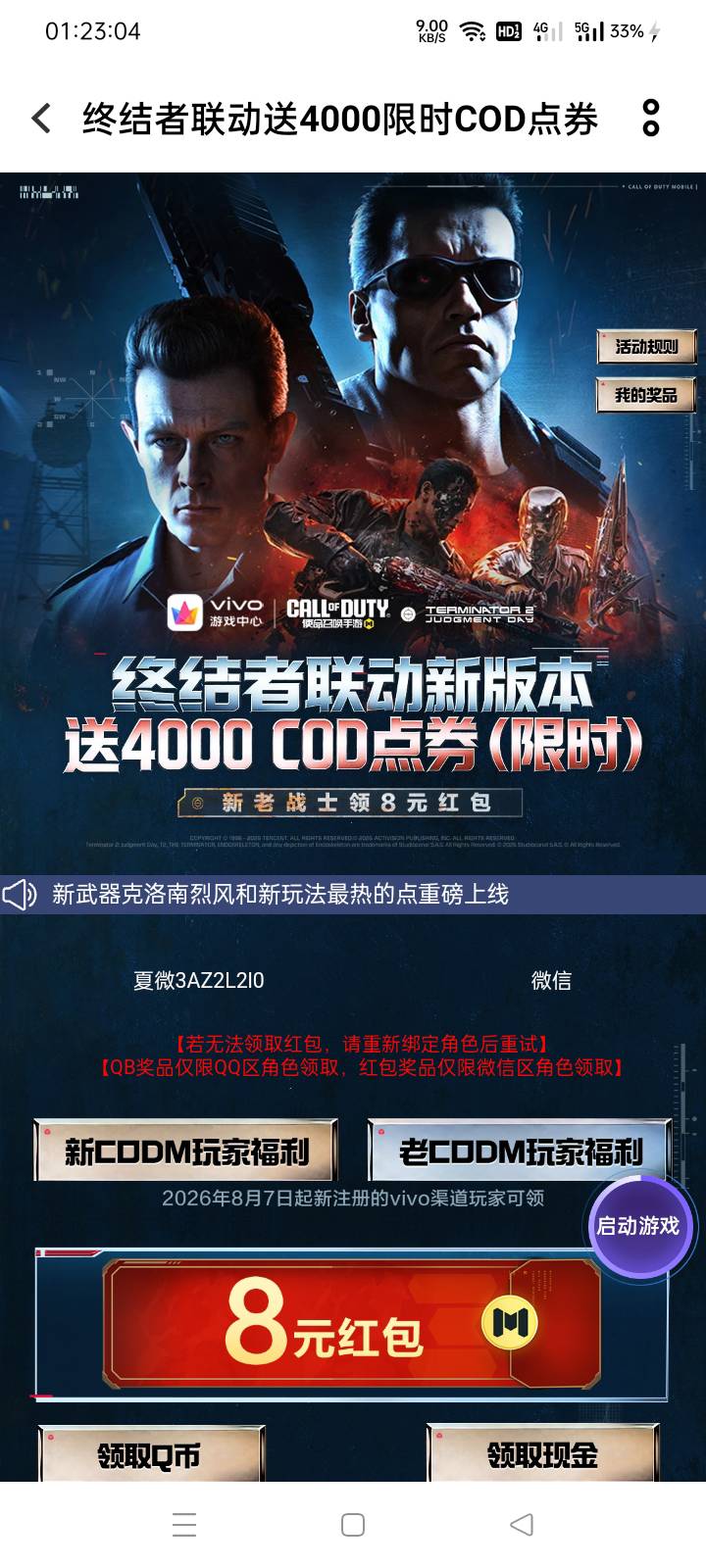 vivo怎么换绑使命角色啊，有高手老哥解答下吗？

74 / 作者:老号忘记密码了 / 