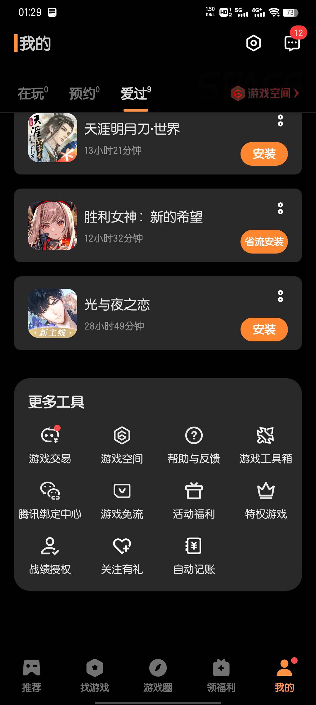 vivo怎么换绑使命角色啊，有高手老哥解答下吗？

62 / 作者:大东159 / 