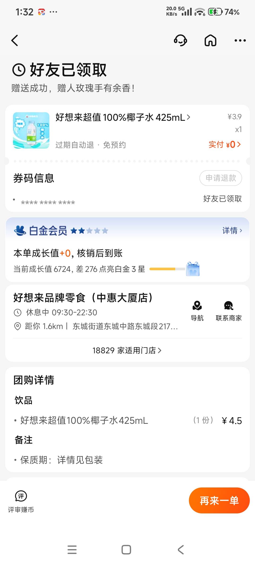 没事做的话就去小美领取这个，闲鱼2.7秒出

78 / 作者:i小仙女 / 