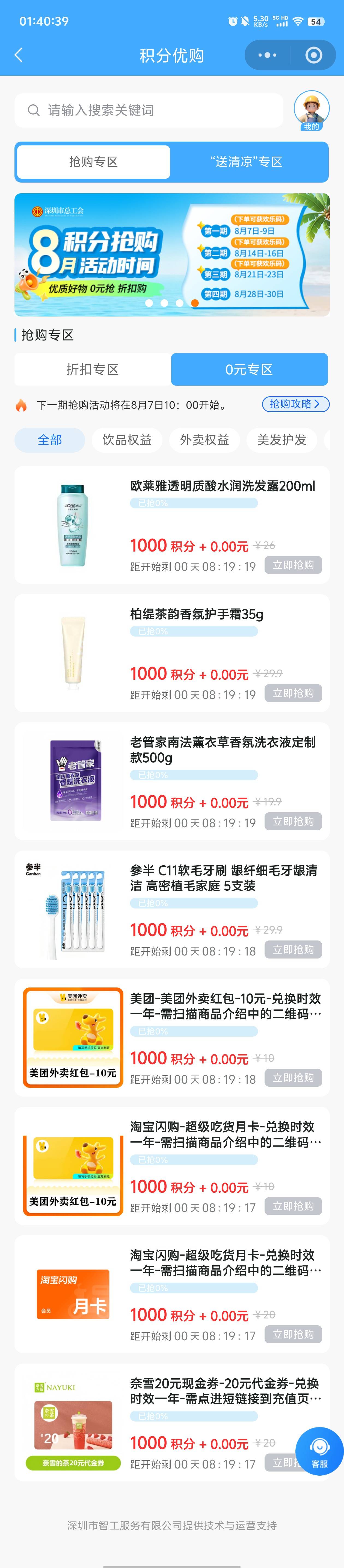 深工的奖品缩水了，少了很多

94 / 作者:元小号 / 