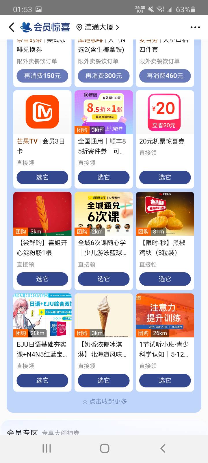 没事做的话就去小美领取这个，闲鱼2.7秒出

13 / 作者:哄注销 / 