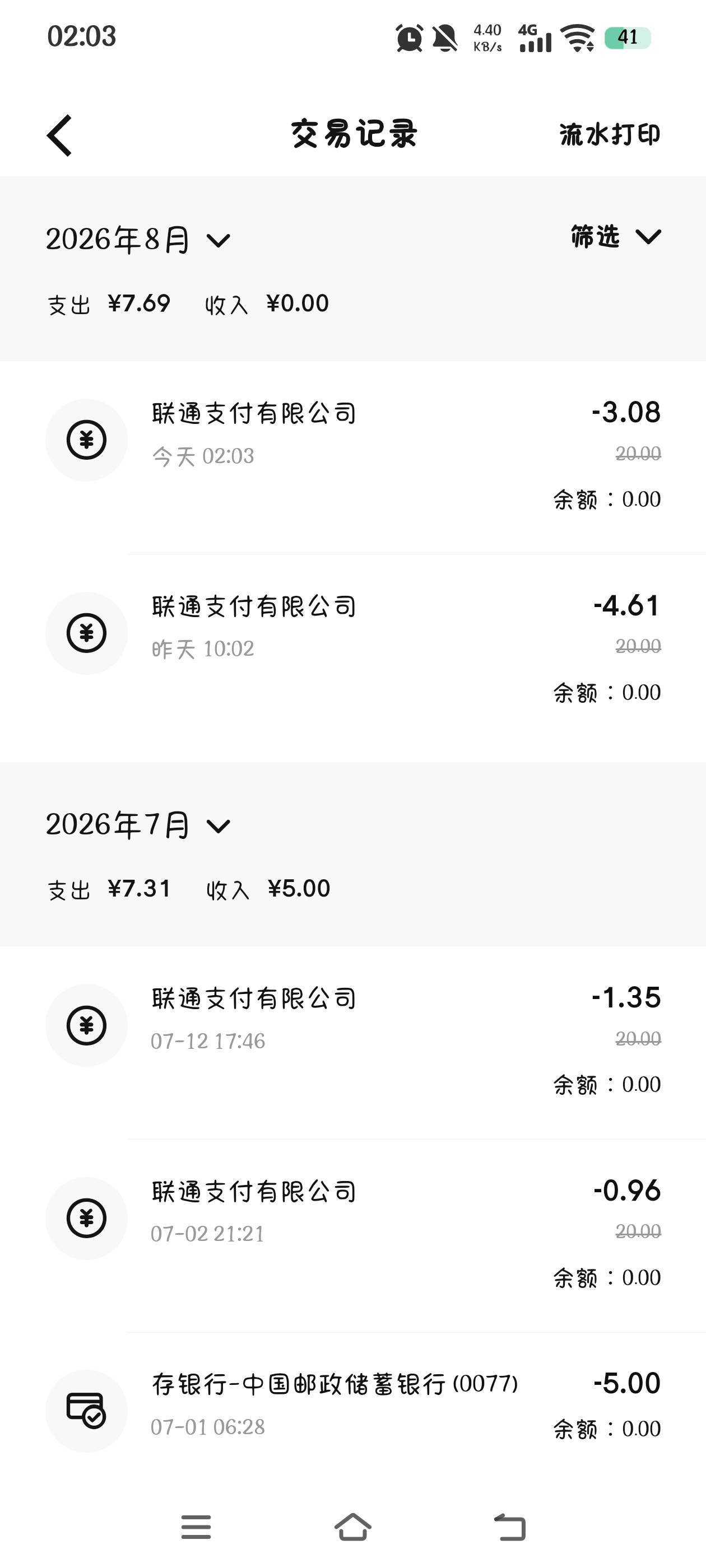 这个月也毕业了，虽然没上个月减的多

20 / 作者:究极风暴龙王 / 