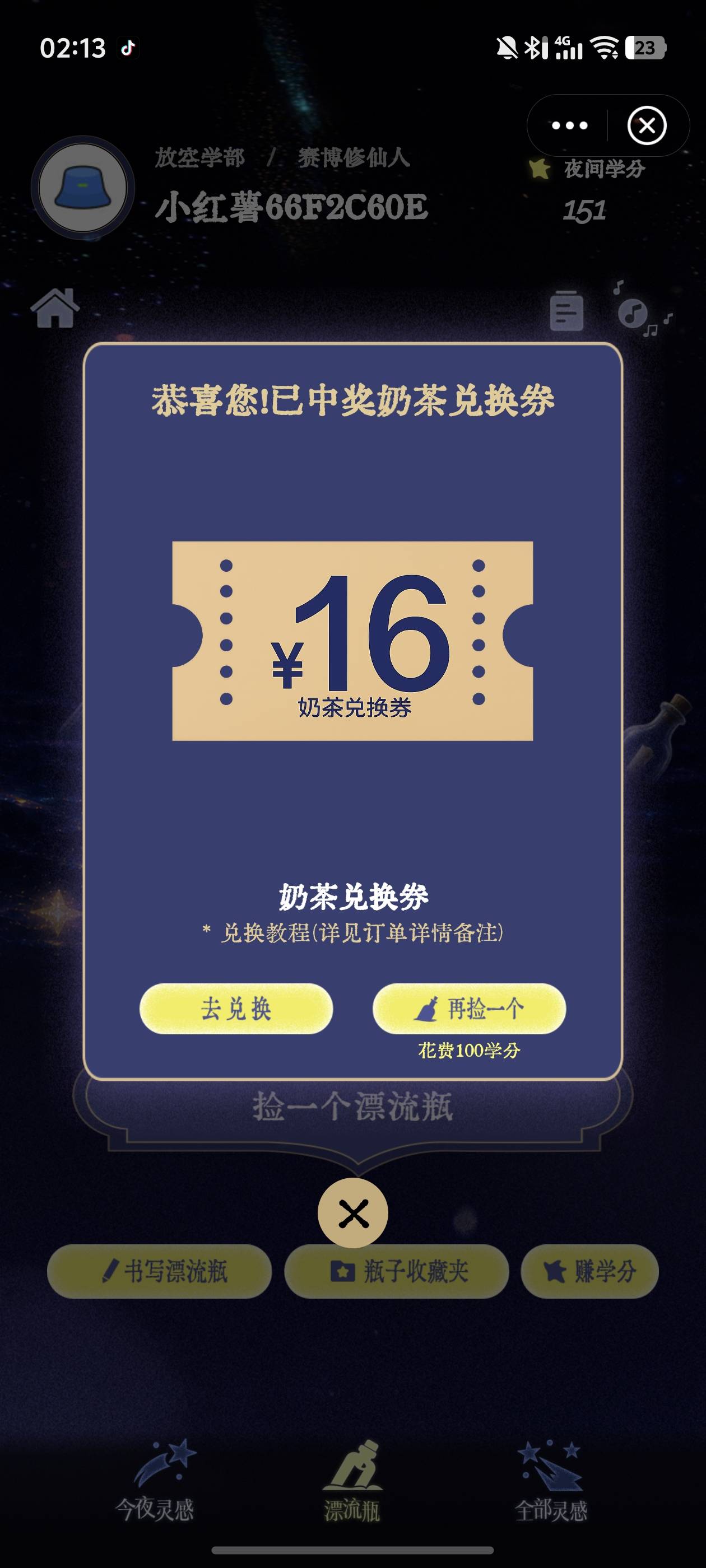刚才老哥发的小红书夜人节还真抽到了

60 / 作者:文迪. / 