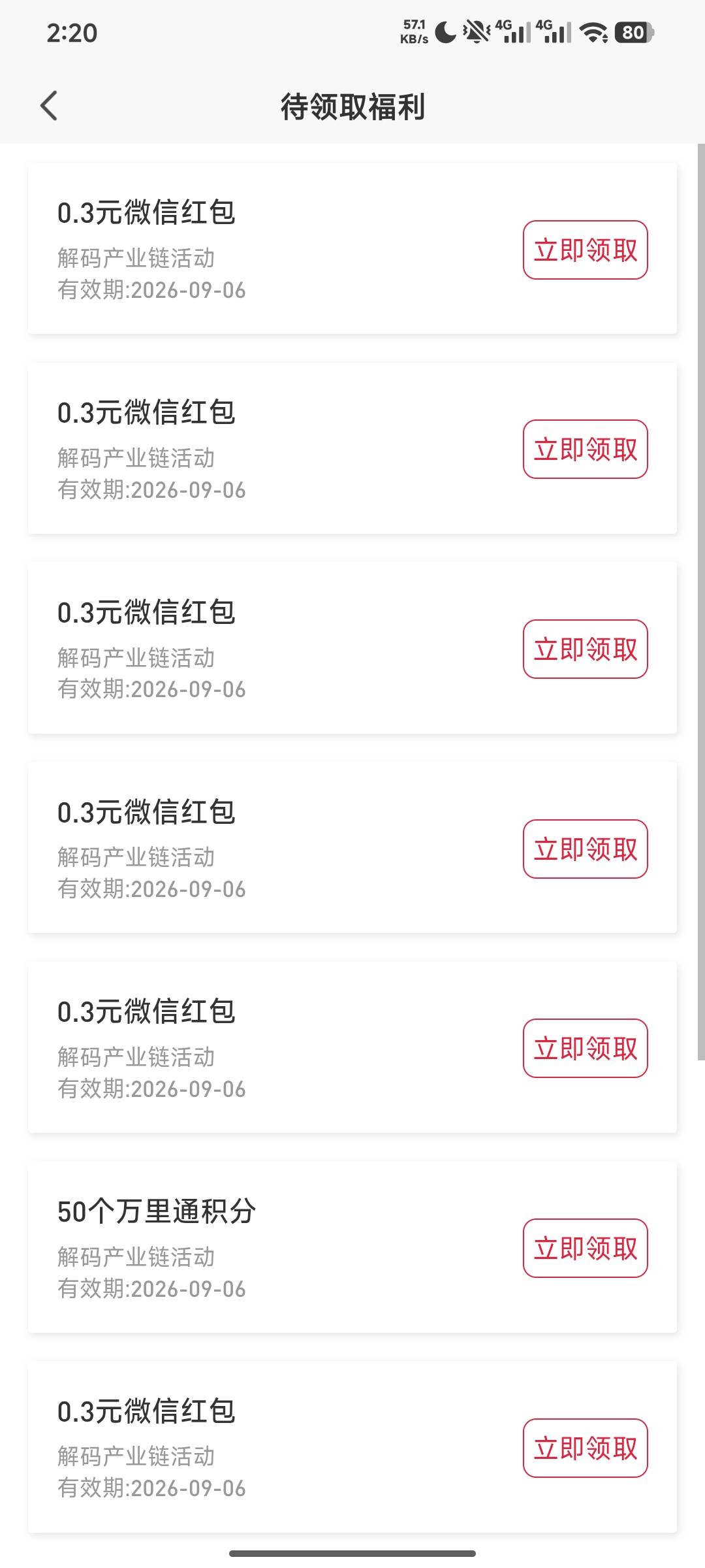 感谢9个0.3

12 / 作者:羊毛怪01 / 