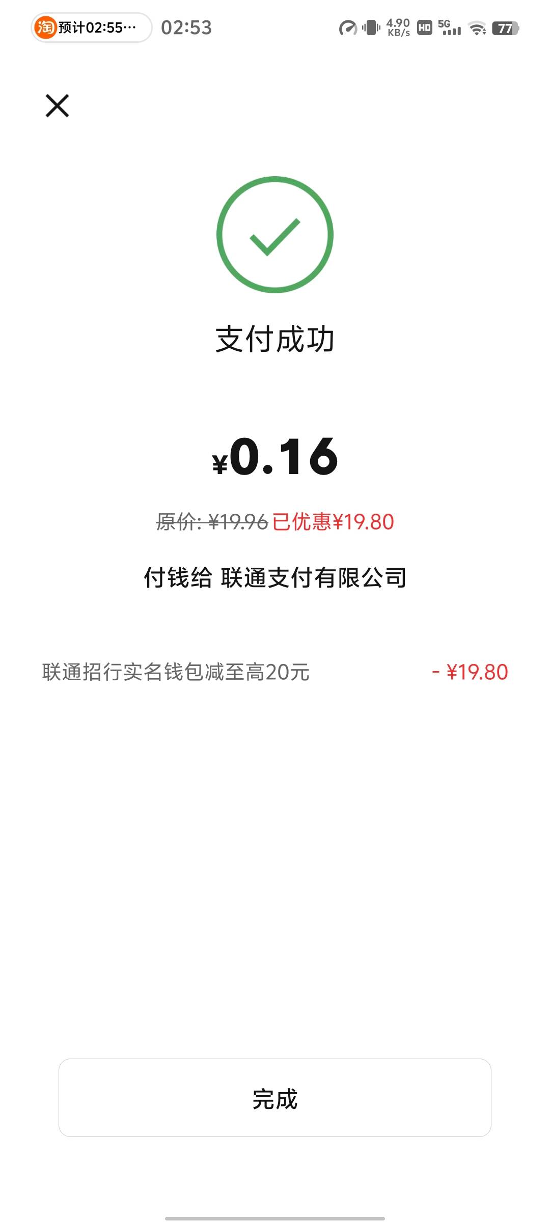 联通数字招商直接卡一次成功了

8 / 作者:彭于晏@ / 