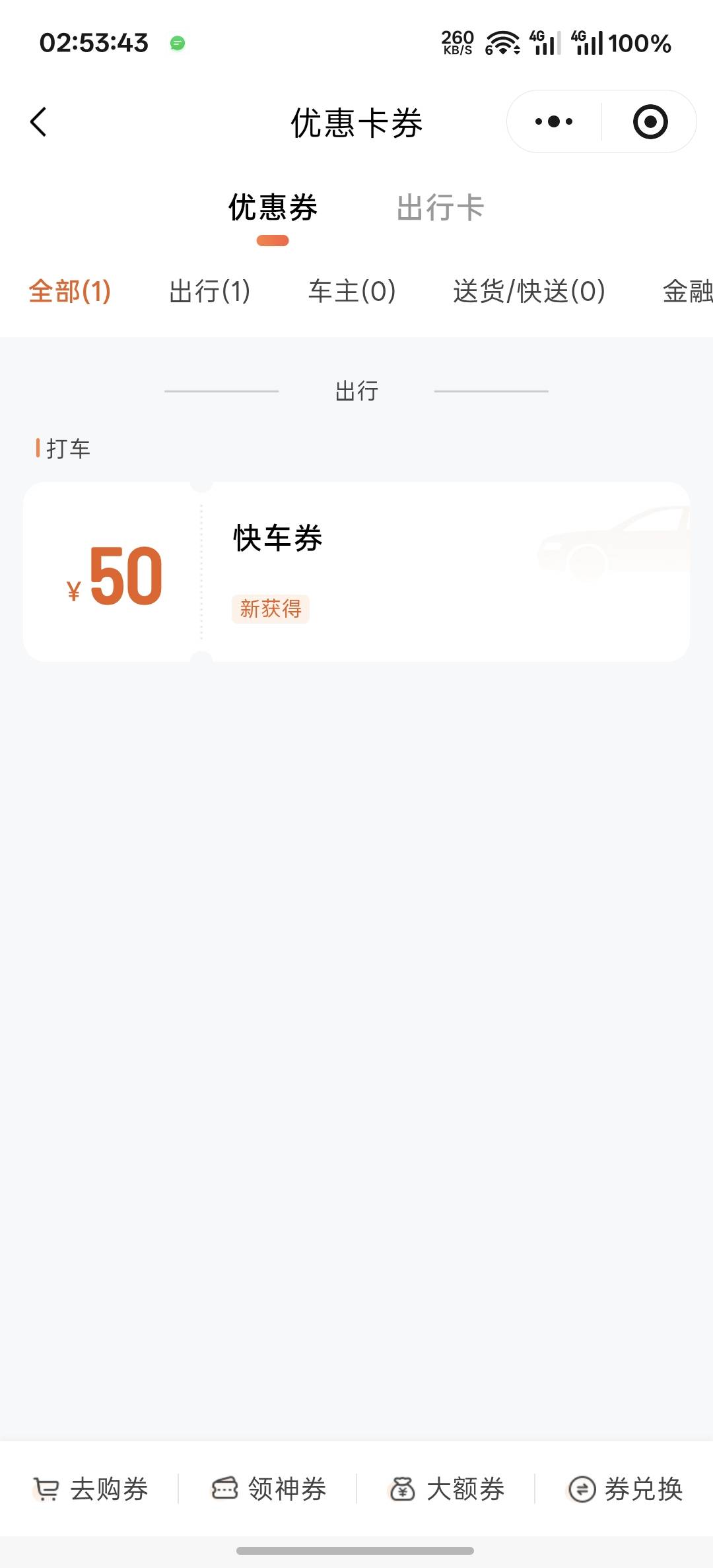前面老哥发的99到了 

95 / 作者:跟着看看吧 / 